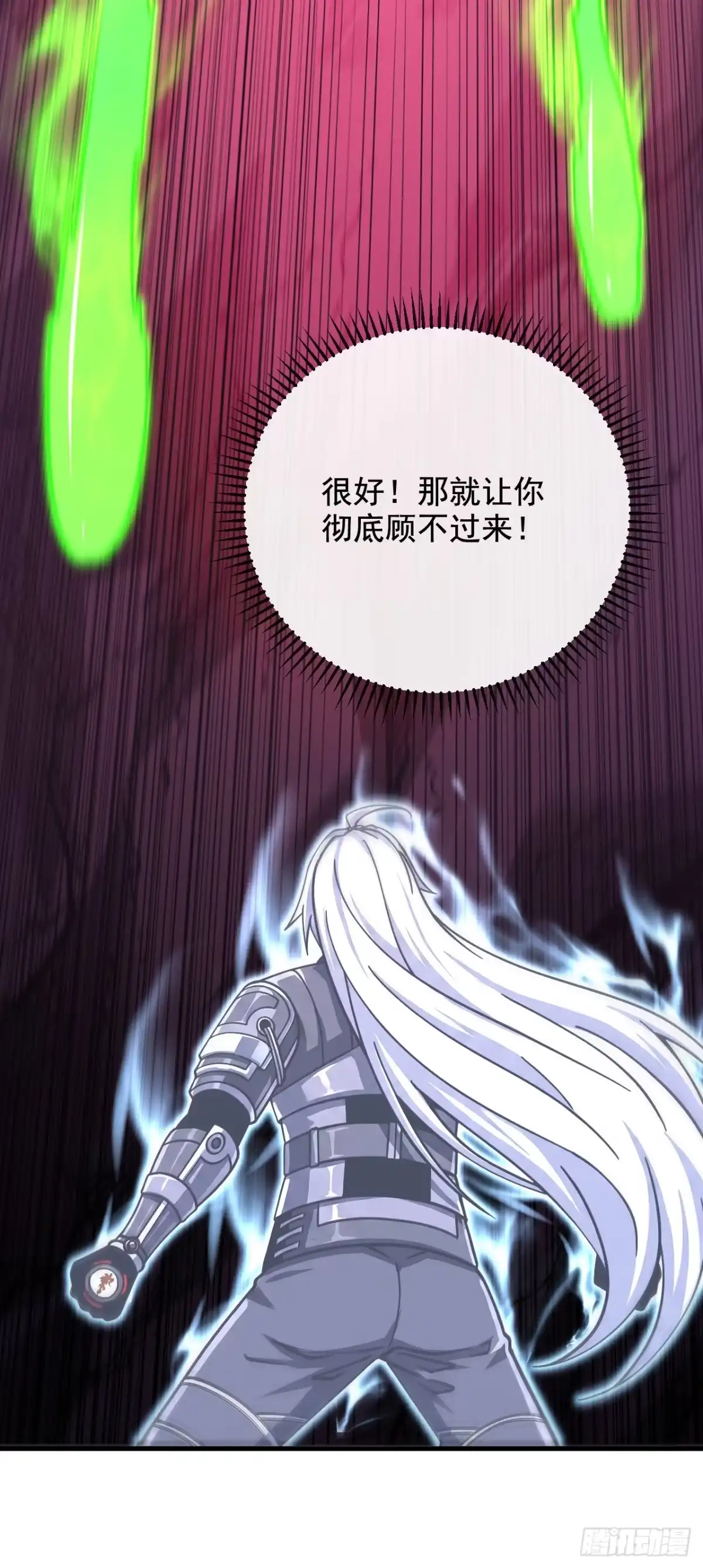 命轮之主！当异变降临人间 第235话 隐秘女神的遗迹 第13页