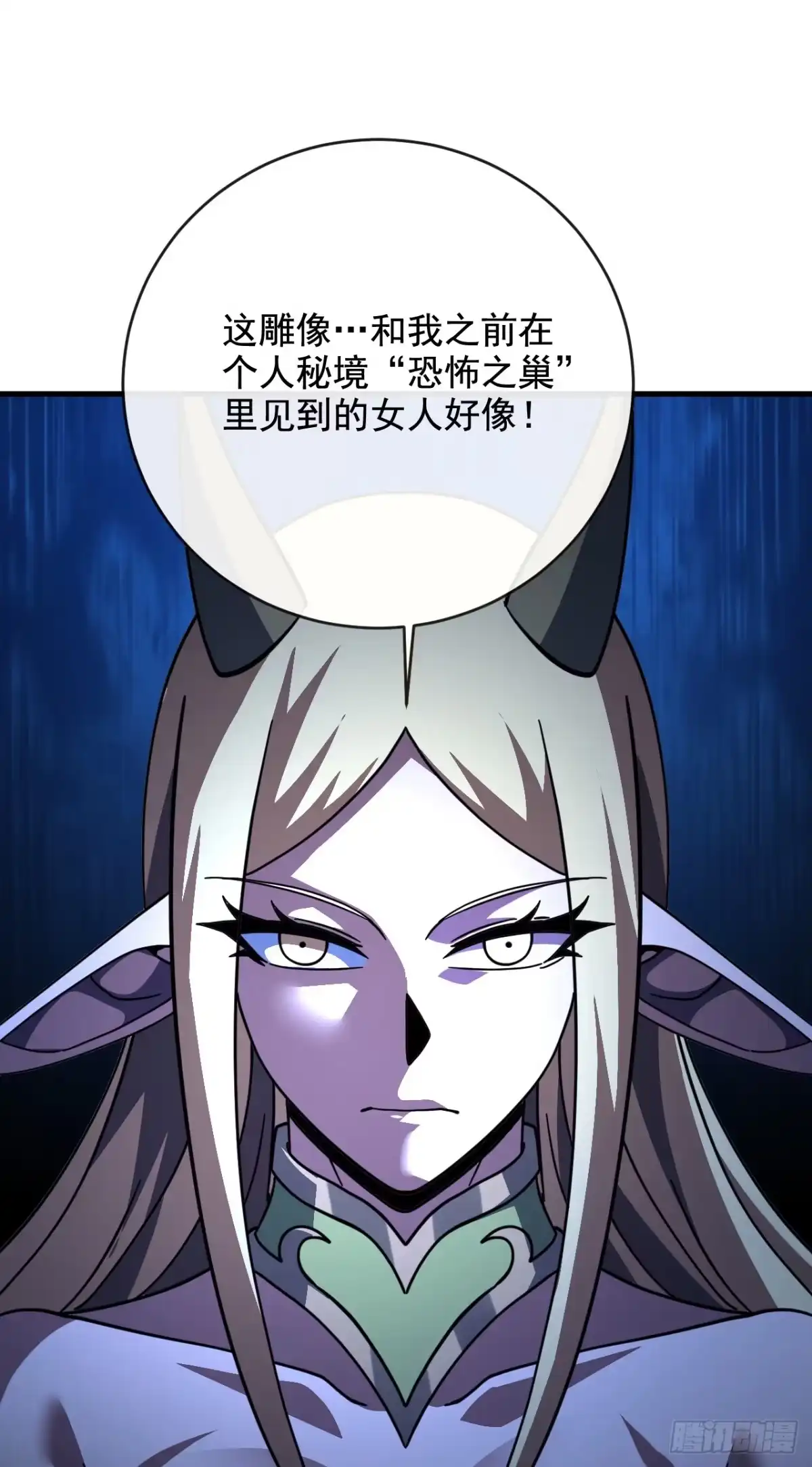 命轮之主！当异变降临人间 第235话 隐秘女神的遗迹 第163页