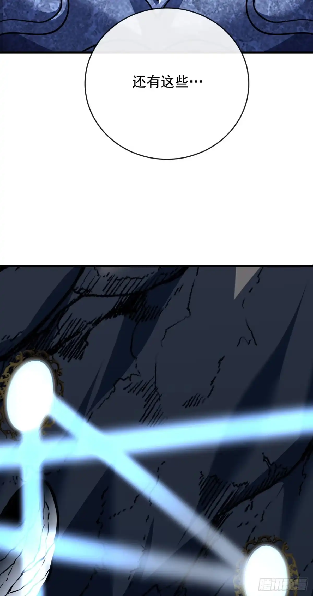 命轮之主！当异变降临人间 第235话 隐秘女神的遗迹 第172页