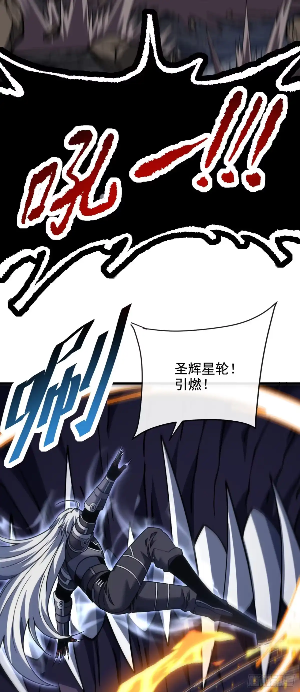 命轮之主！当异变降临人间 第234话 腐蚀灵魂？！ 第22页
