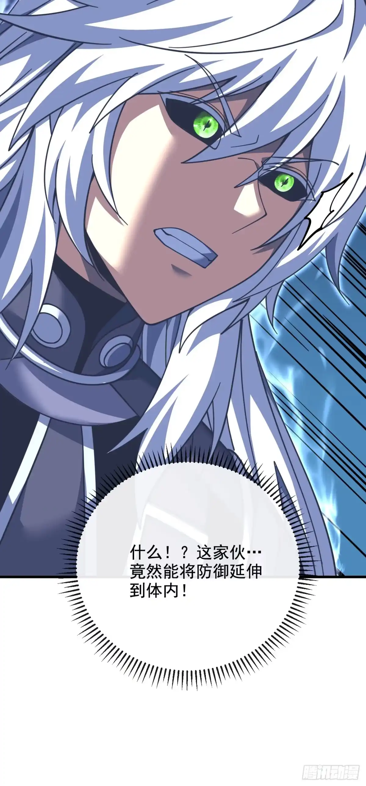 命轮之主！当异变降临人间 第234话 腐蚀灵魂？！ 第32页