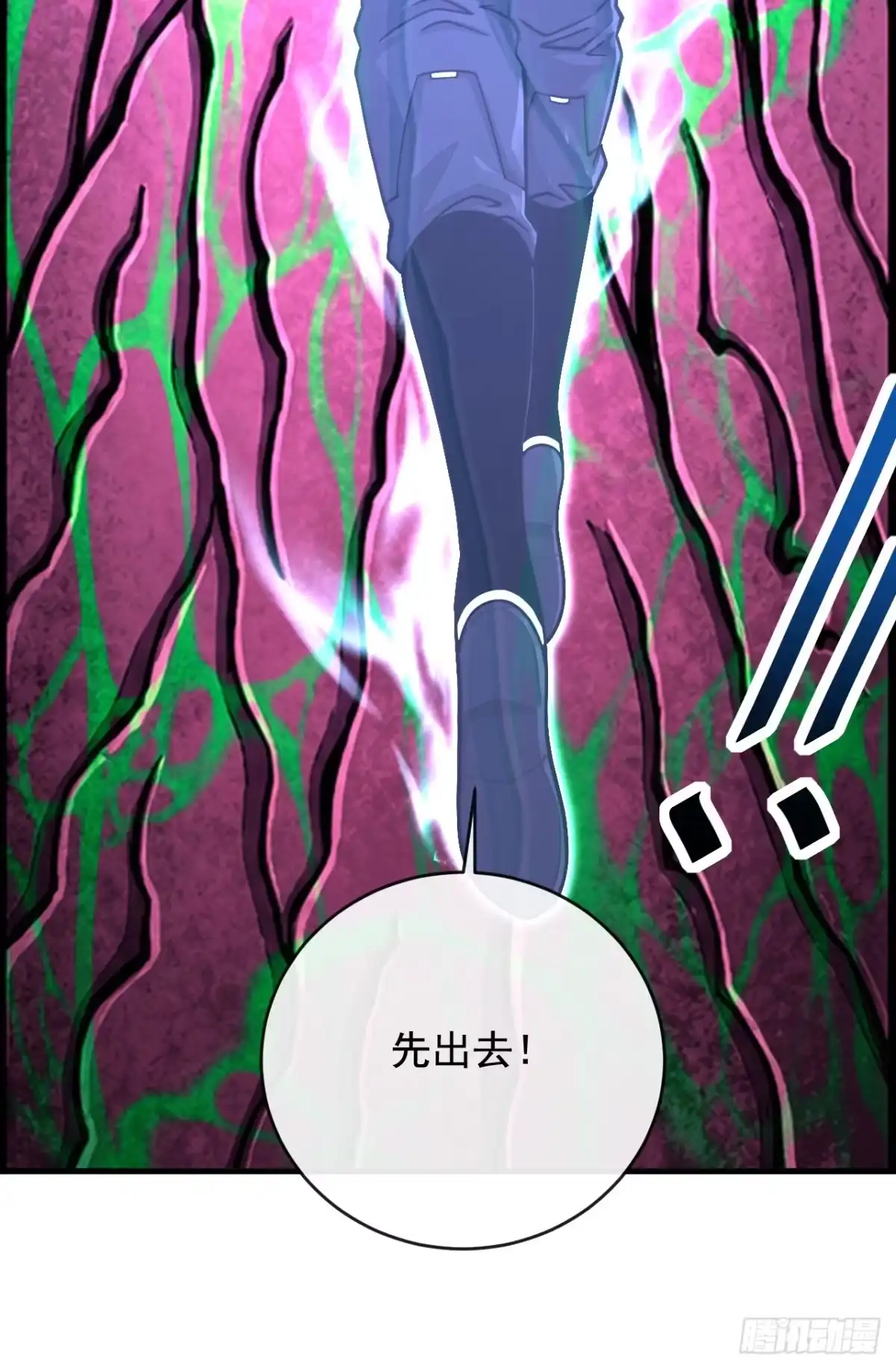 命轮之主！当异变降临人间 第234话 腐蚀灵魂？！ 第36页