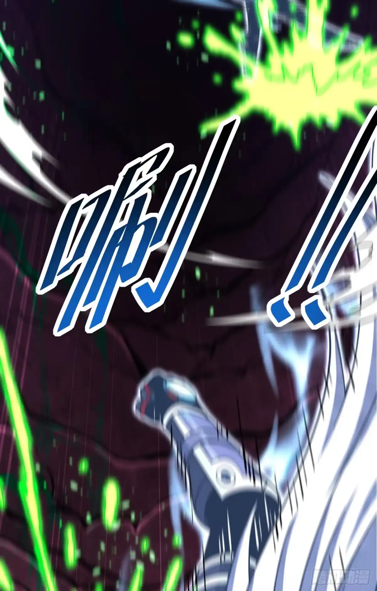 命轮之主！当异变降临人间 第234话 腐蚀灵魂？！ 第54页