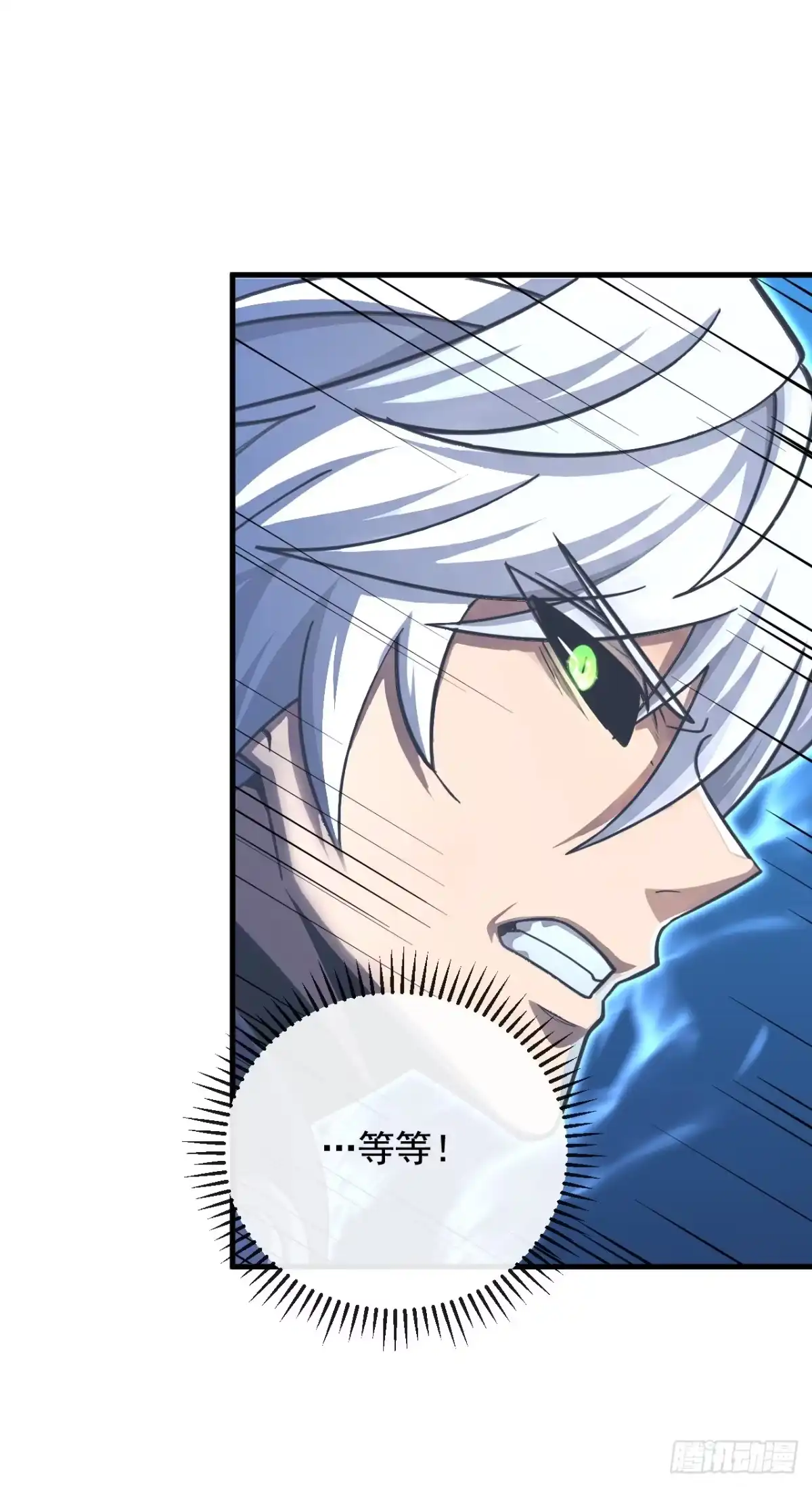 命轮之主！当异变降临人间 第234话 腐蚀灵魂？！ 第58页