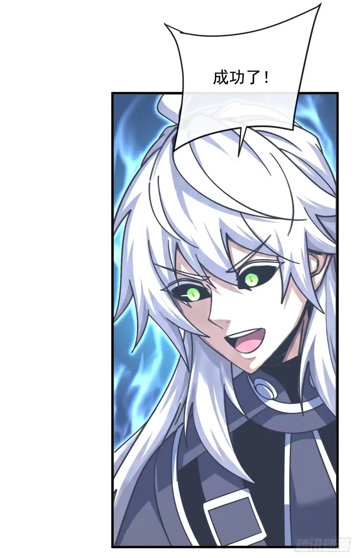 命轮之主！当异变降临人间 第234话 腐蚀灵魂？！ 第74页