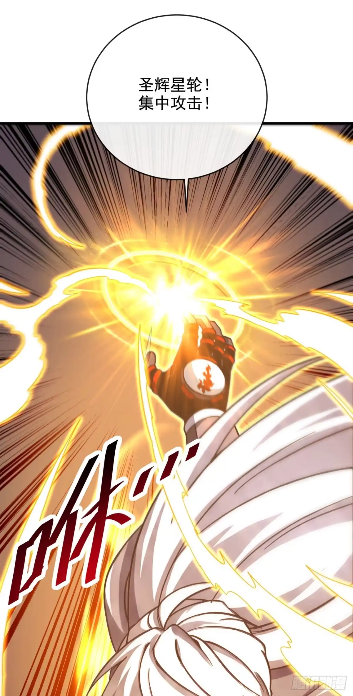 命轮之主！当异变降临人间 第234话 腐蚀灵魂？！ 第90页
