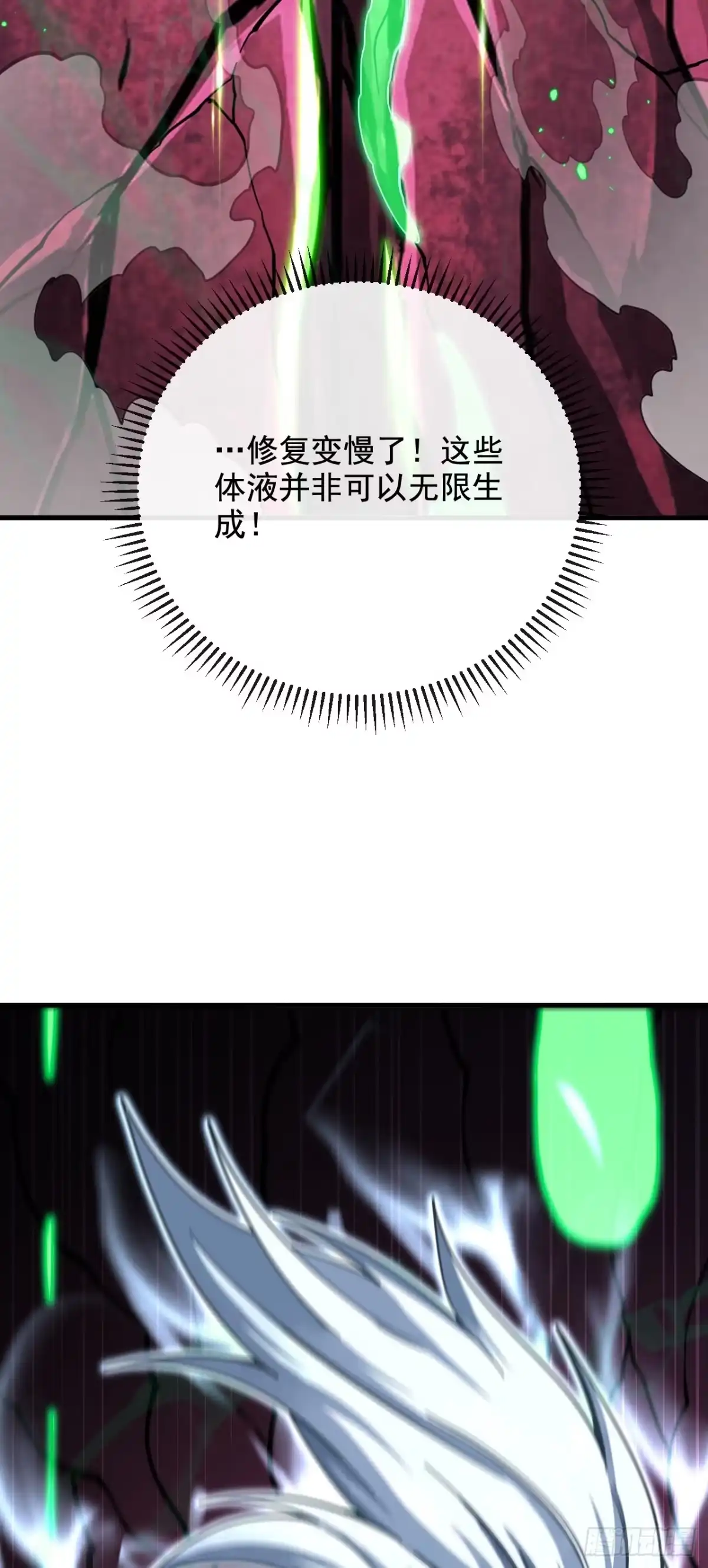 命轮之主！当异变降临人间 第234话 腐蚀灵魂？！ 第100页