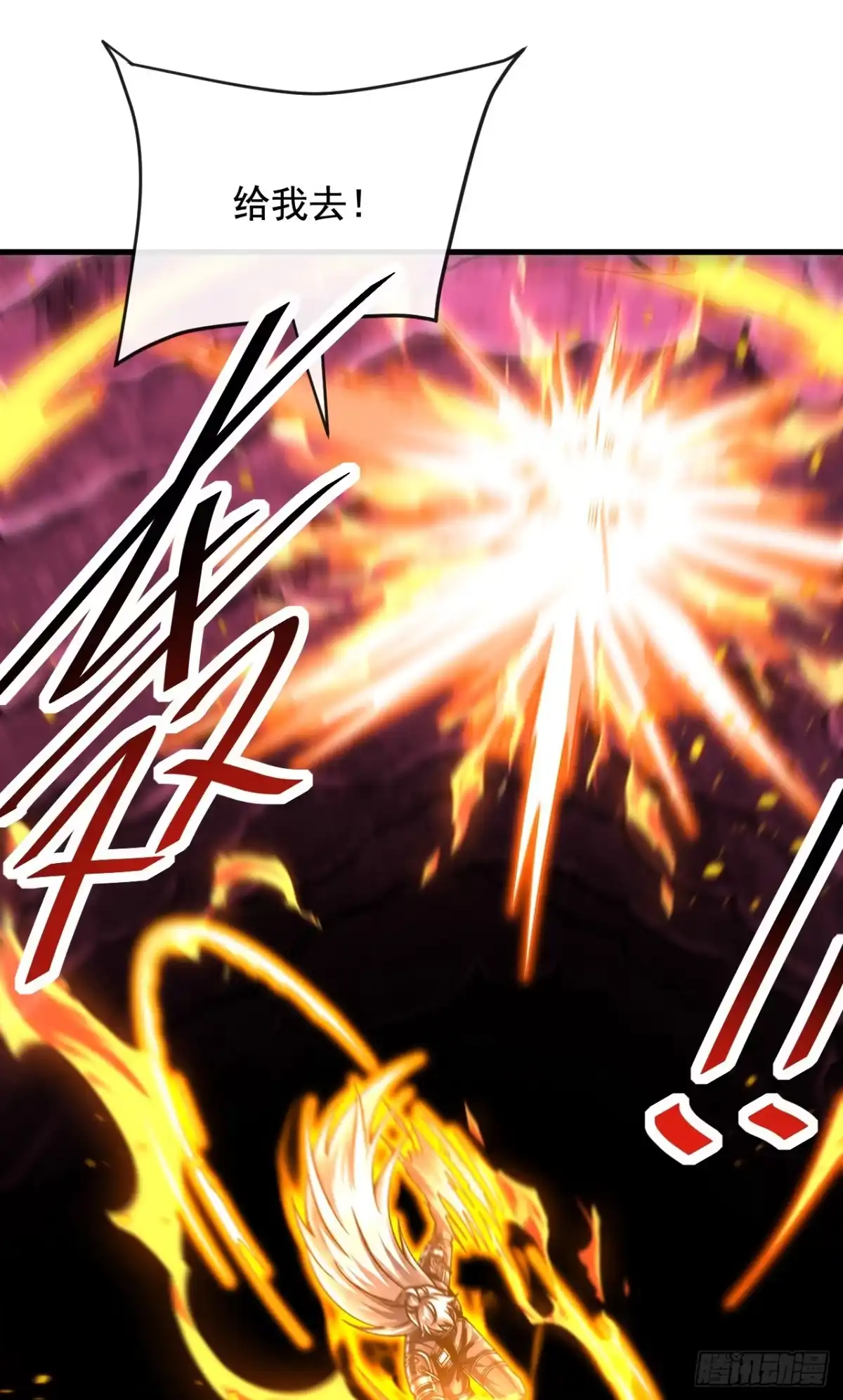 命轮之主！当异变降临人间 第234话 腐蚀灵魂？！ 第112页