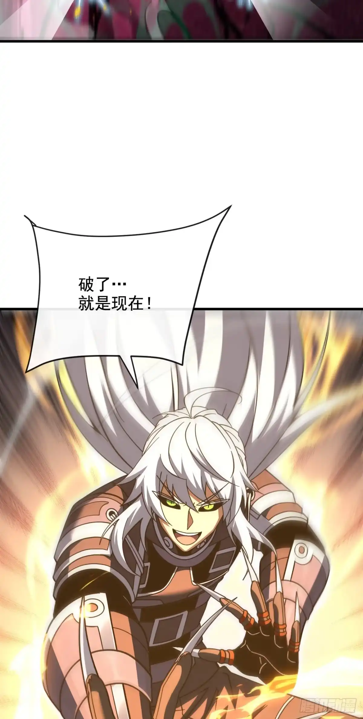 命轮之主！当异变降临人间 第235话 隐秘女神的遗迹 第53页