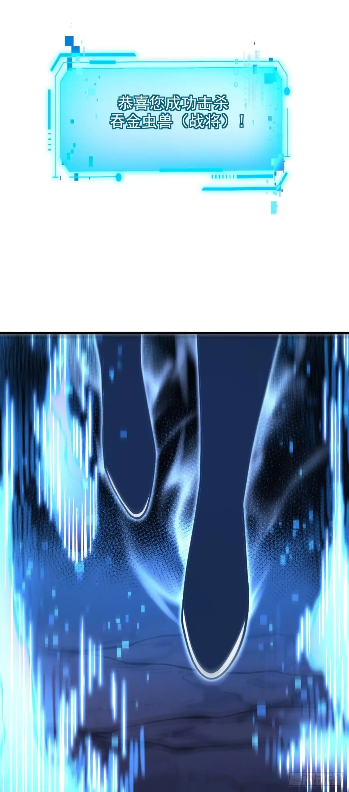 命轮之主！当异变降临人间 第235话 隐秘女神的遗迹 第83页