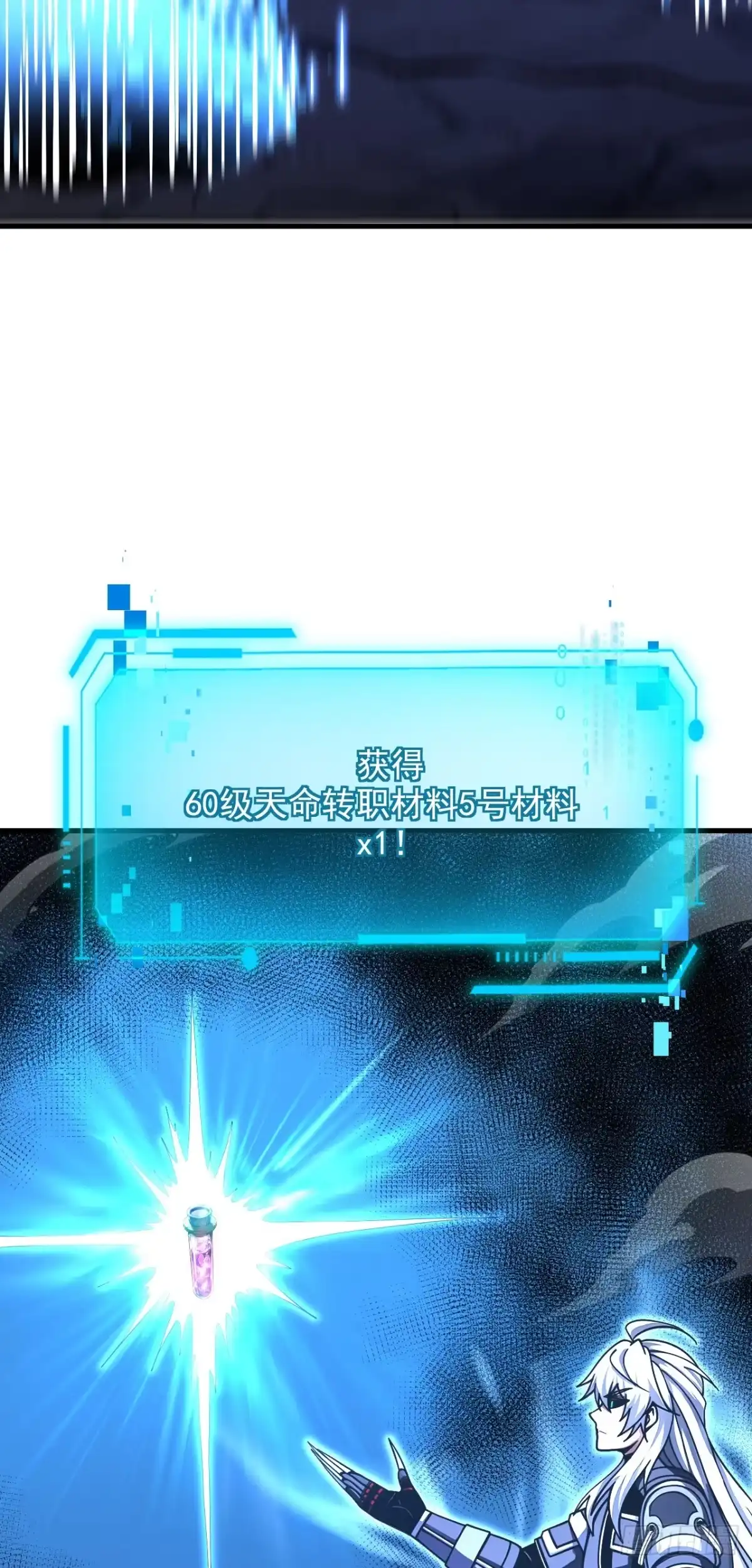 命轮之主！当异变降临人间 第235话 隐秘女神的遗迹 第86页