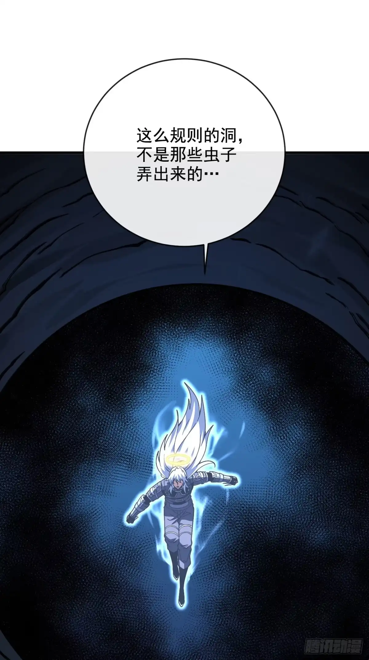 命轮之主！当异变降临人间 第235话 隐秘女神的遗迹 第113页