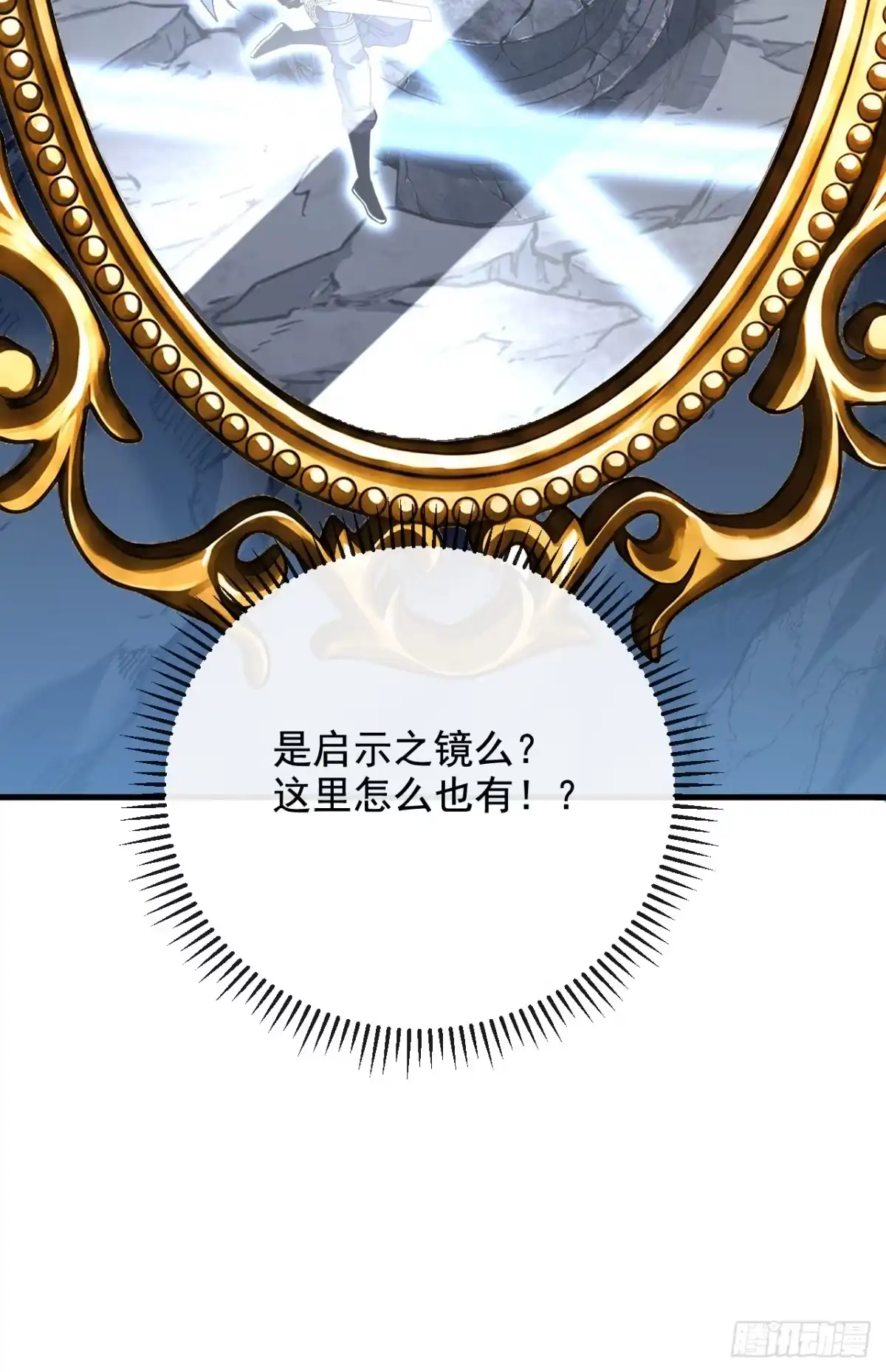 命轮之主！当异变降临人间 第235话 隐秘女神的遗迹 第185页