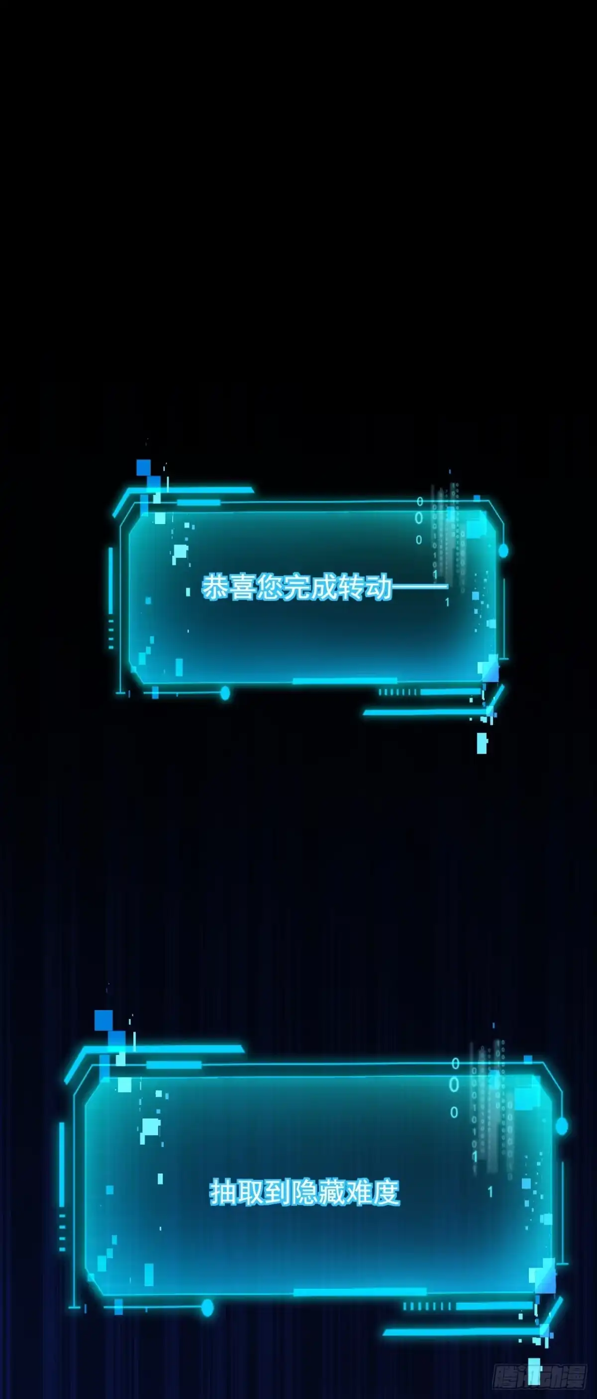 命轮之主！当异变降临人间 第236话 永久秘境！ 第45页