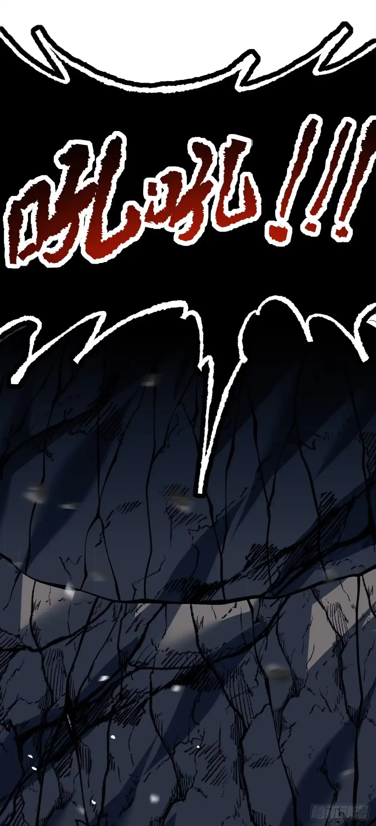命轮之主！当异变降临人间 第236话 永久秘境！ 第109页