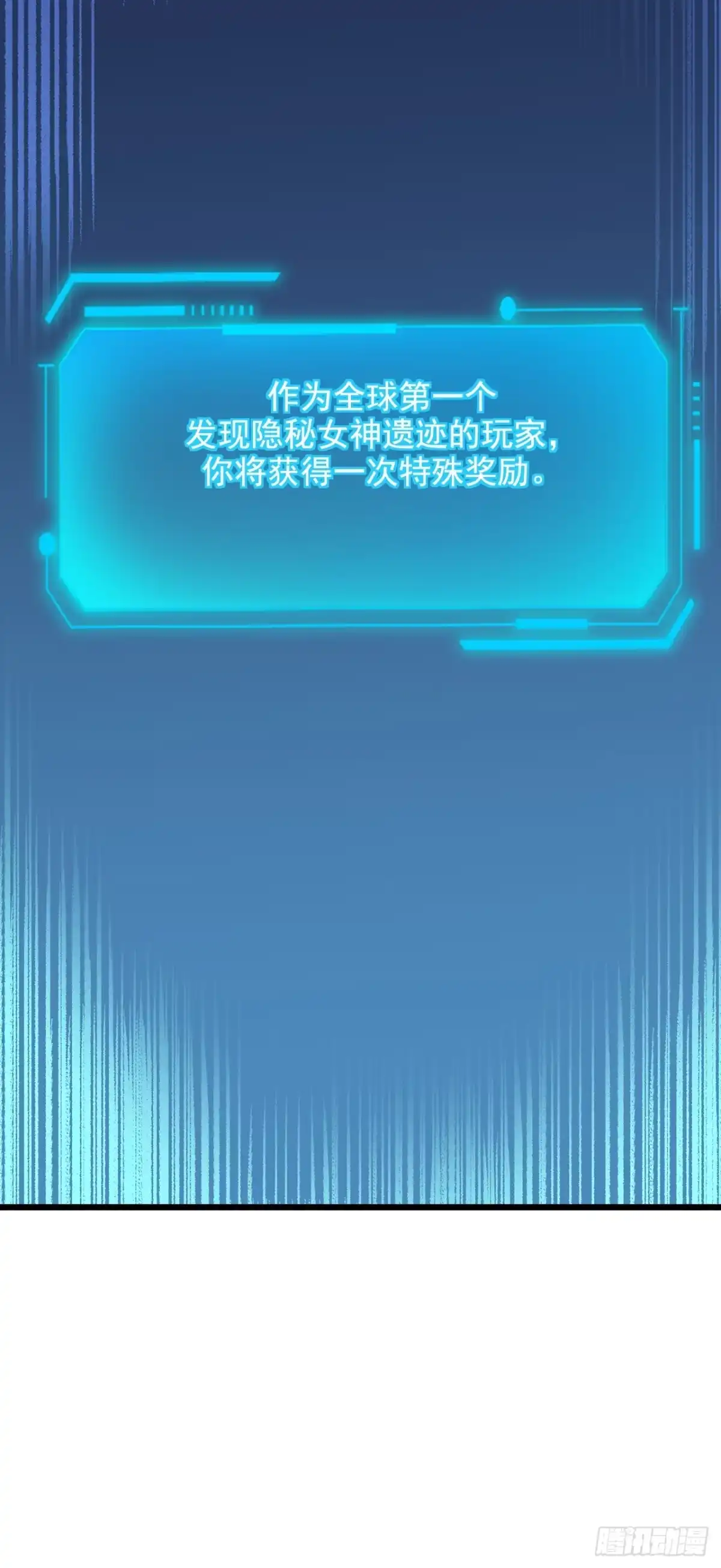 命轮之主！当异变降临人间 第236话 永久秘境！ 第115页