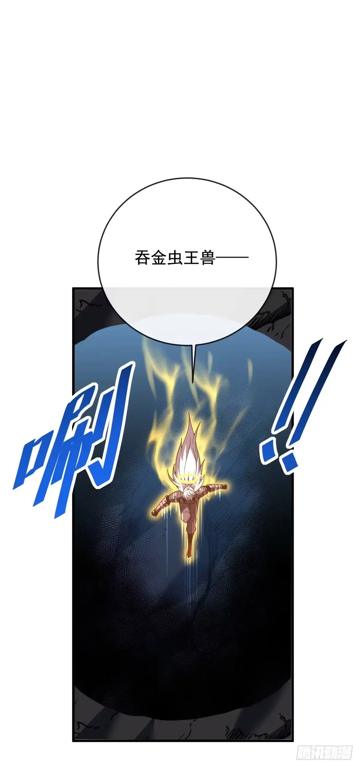 命轮之主！当异变降临人间 第236话 永久秘境！ 第139页