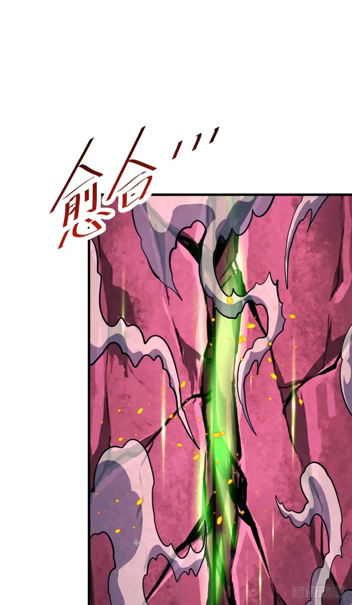 命轮之主！当异变降临人间 第235话 隐秘女神的遗迹 第6页