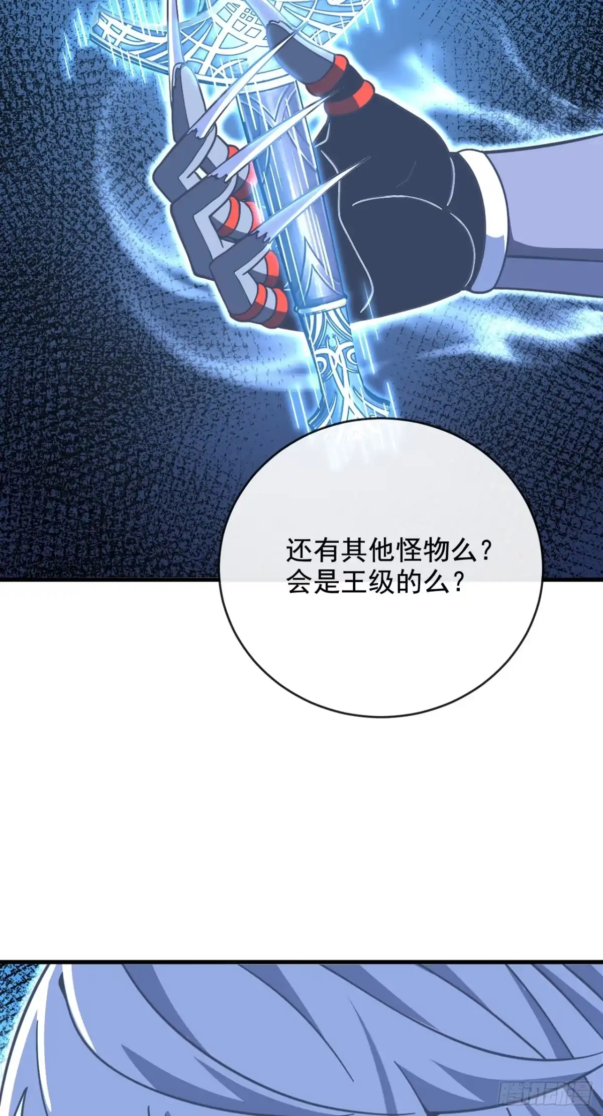 命轮之主！当异变降临人间 第235话 隐秘女神的遗迹 第126页