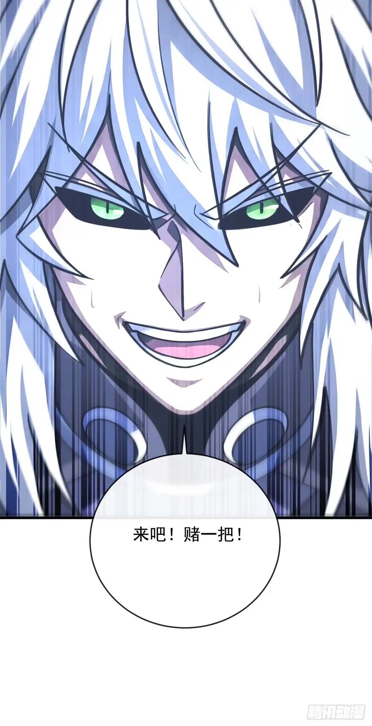 命轮之主！当异变降临人间 第235话 隐秘女神的遗迹 第24页