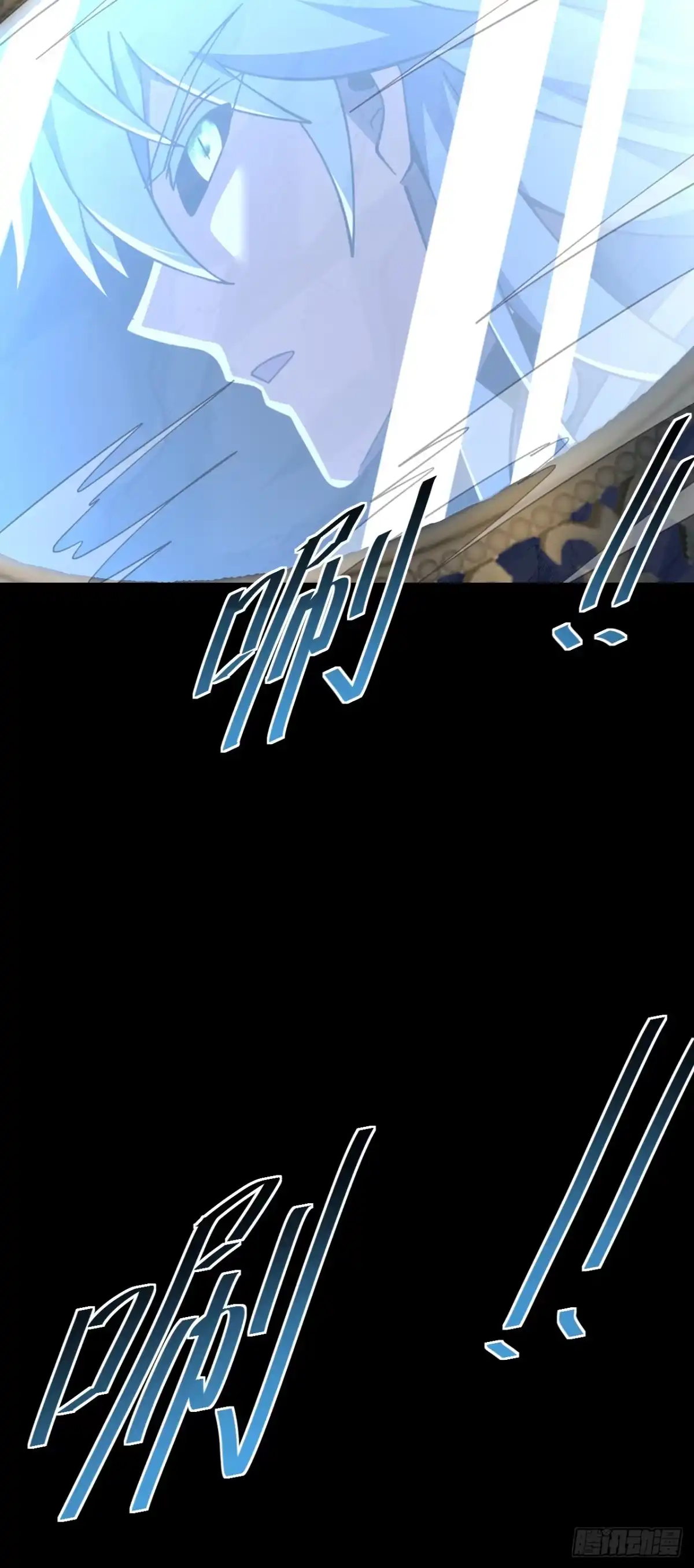 命轮之主！当异变降临人间 第236话 永久秘境！ 第44页