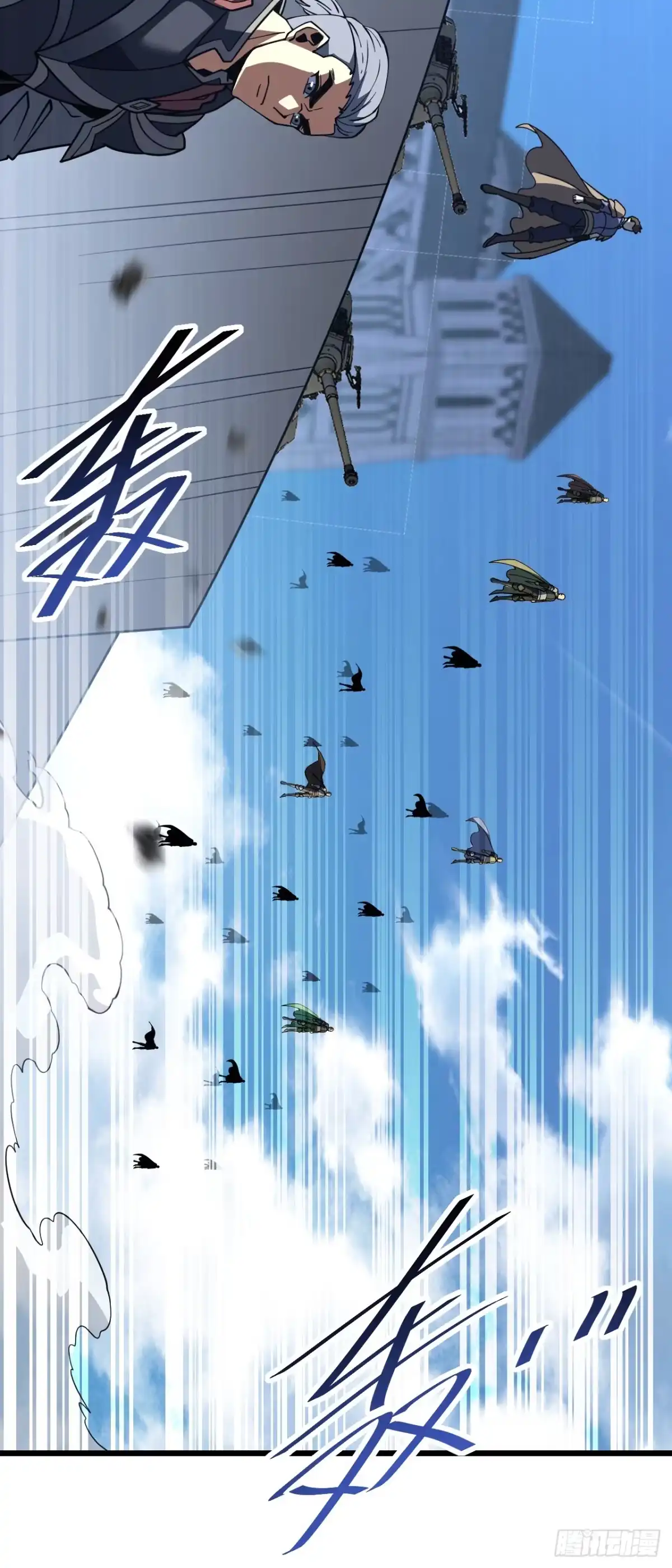 命轮之主！当异变降临人间 第236话 永久秘境！ 第64页
