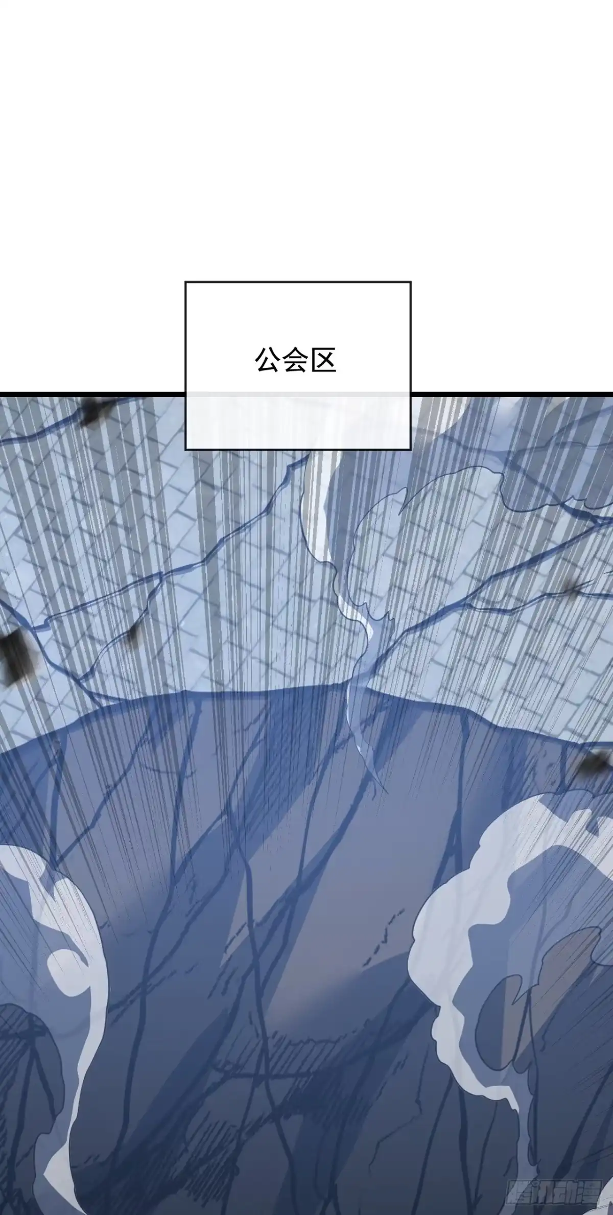 命轮之主！当异变降临人间 第236话 永久秘境！ 第66页
