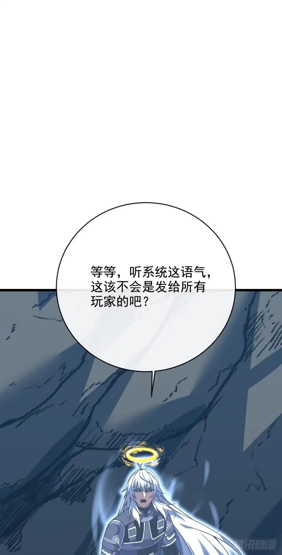命轮之主！当异变降临人间 第236话 永久秘境！ 第104页