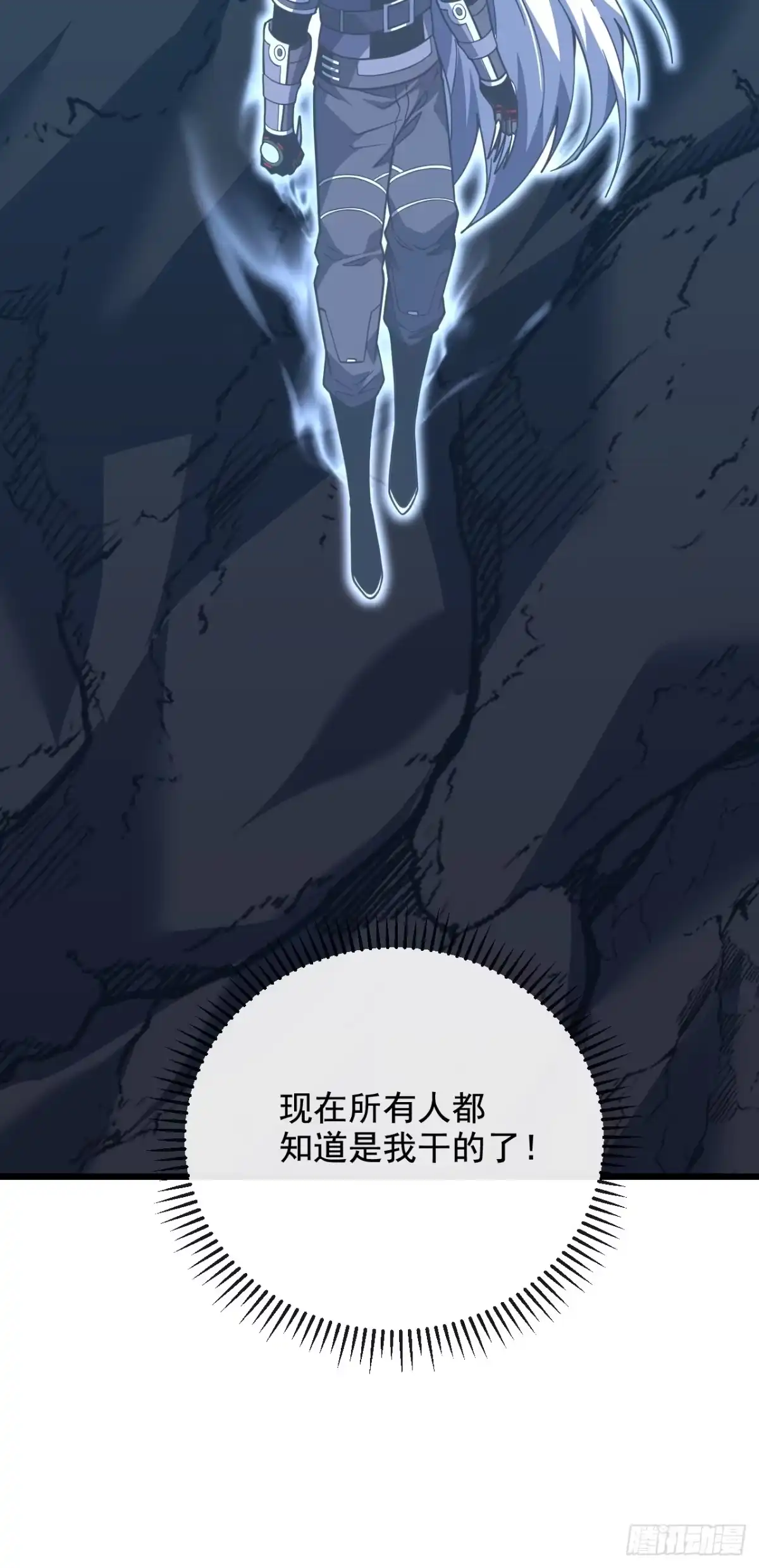 命轮之主！当异变降临人间 第236话 永久秘境！ 第106页