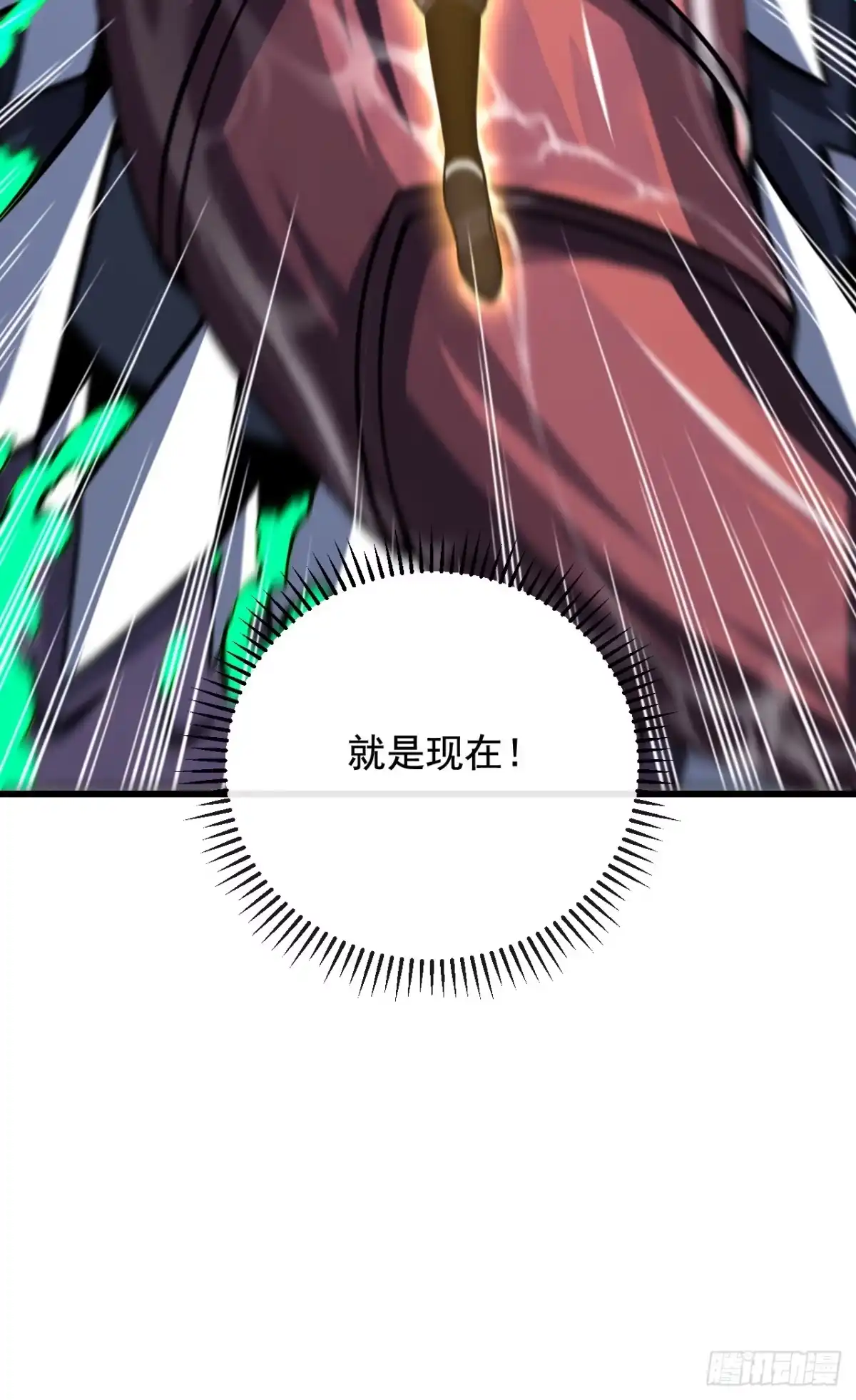 命轮之主！当异变降临人间 第237话 死亡下线 第18页