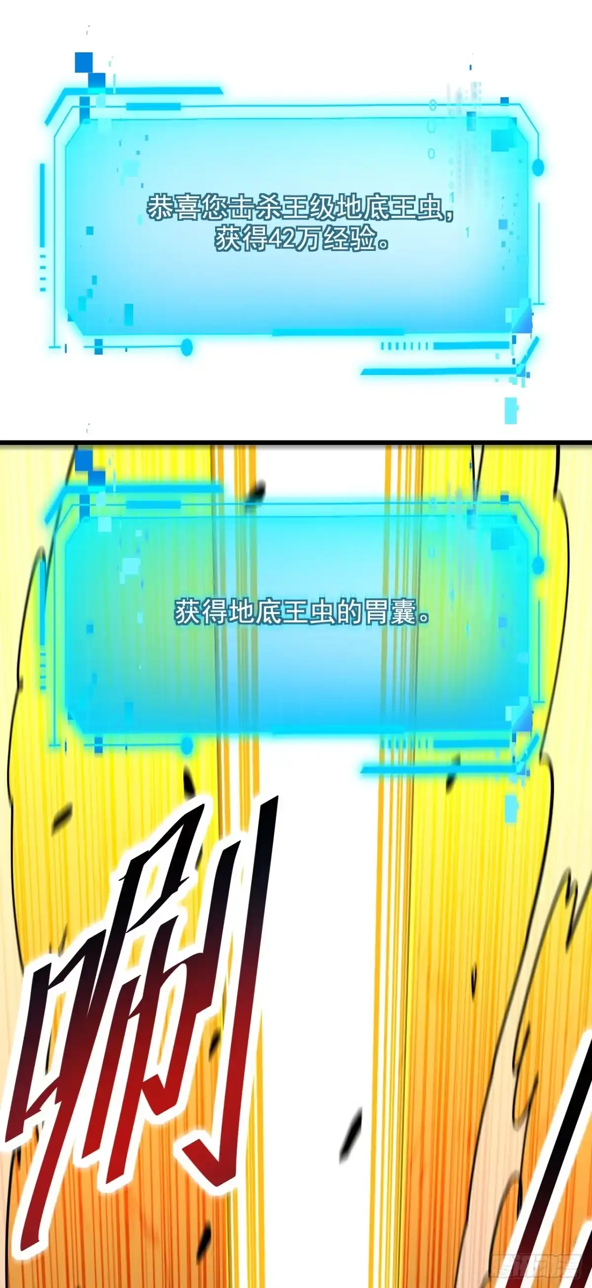 命轮之主！当异变降临人间 第237话 死亡下线 第26页