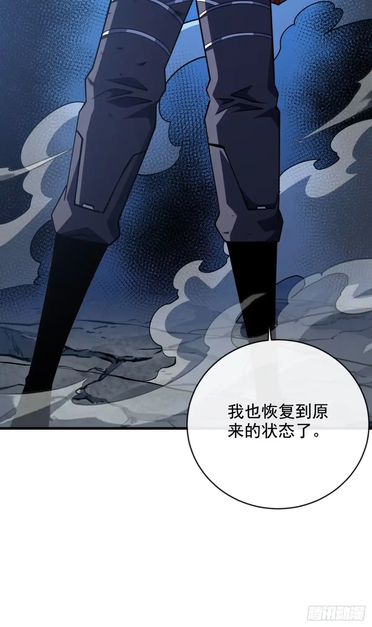 命轮之主！当异变降临人间 第237话 死亡下线 第66页