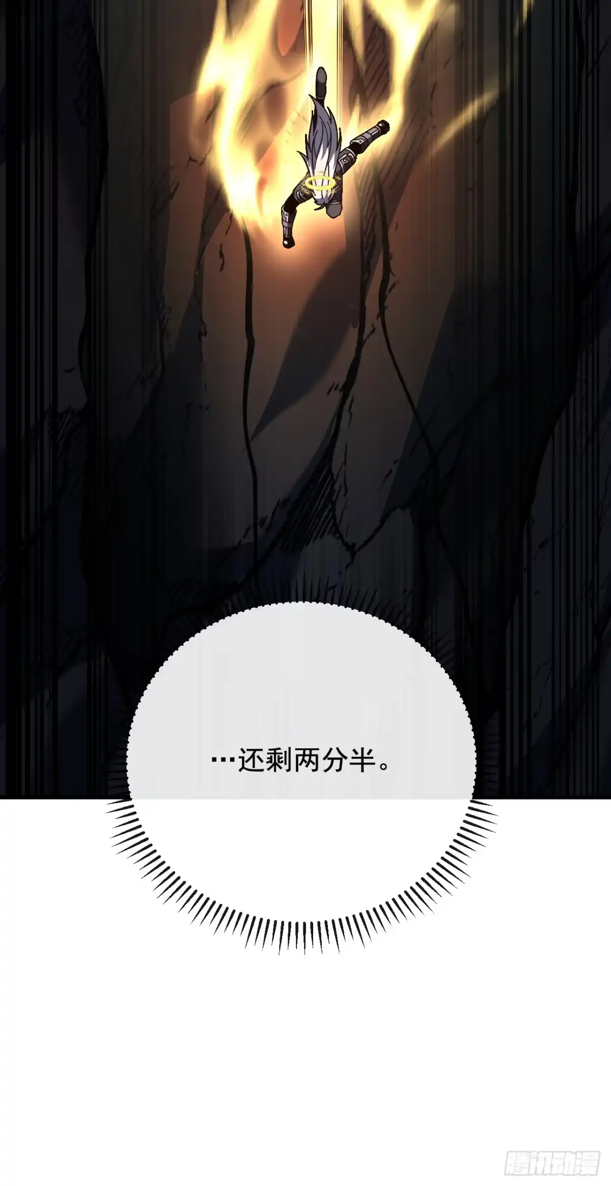 命轮之主！当异变降临人间 第237话 死亡下线 第7页