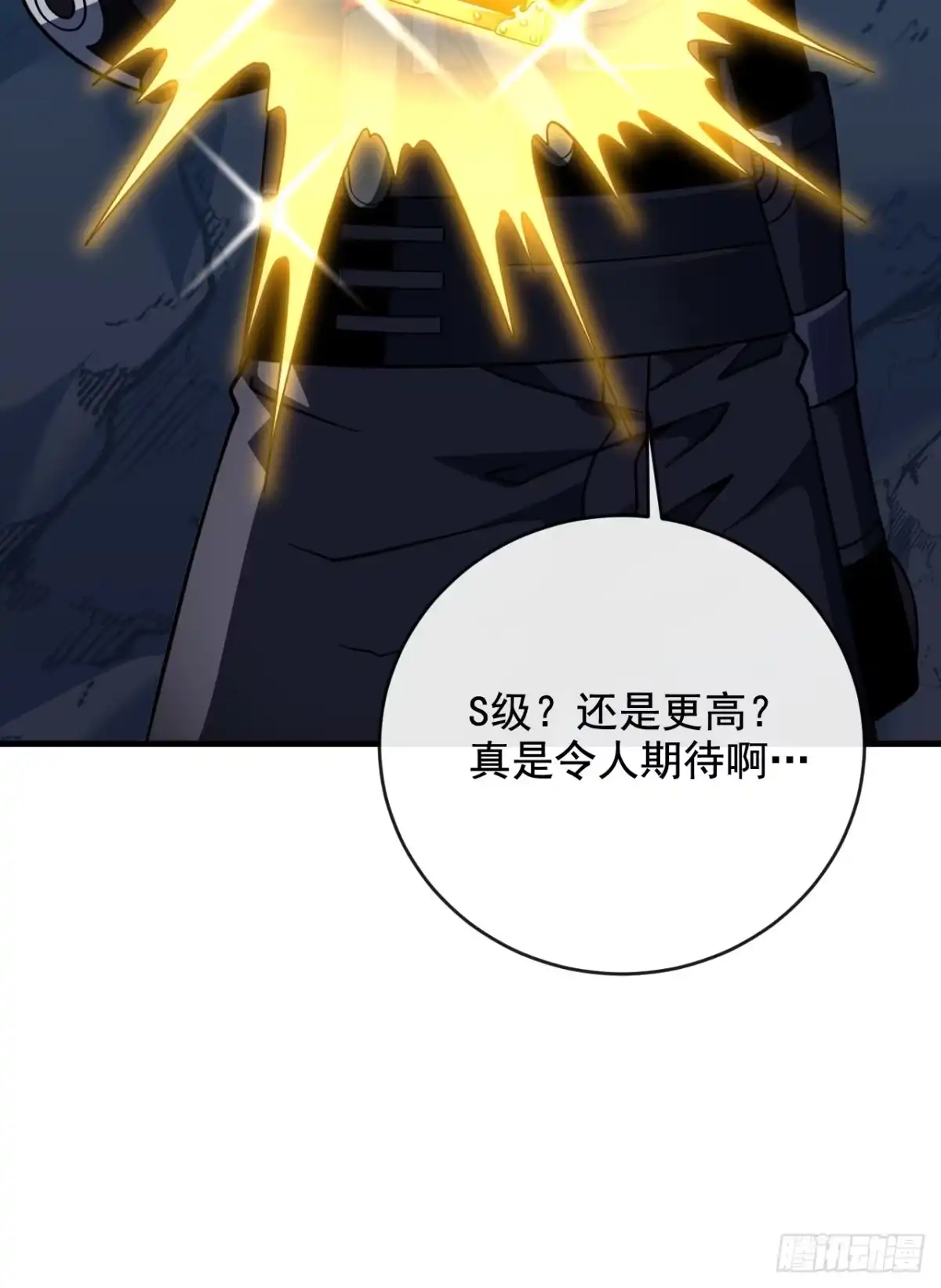 命轮之主！当异变降临人间 第237话 死亡下线 第70页