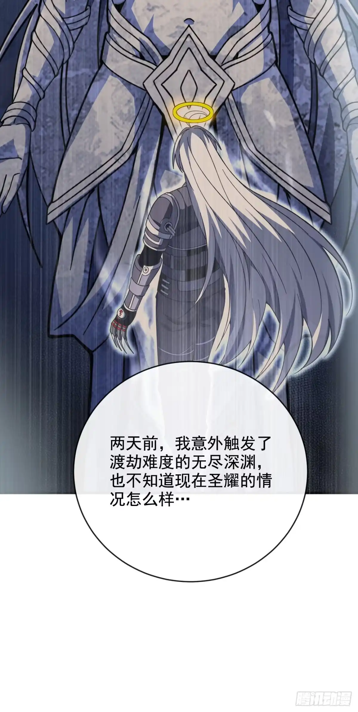 命轮之主！当异变降临人间 第238话 好强的杀意！ 第29页