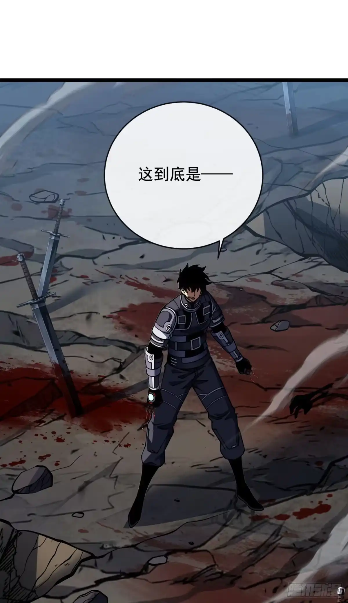 命轮之主！当异变降临人间 第238话 好强的杀意！ 第91页