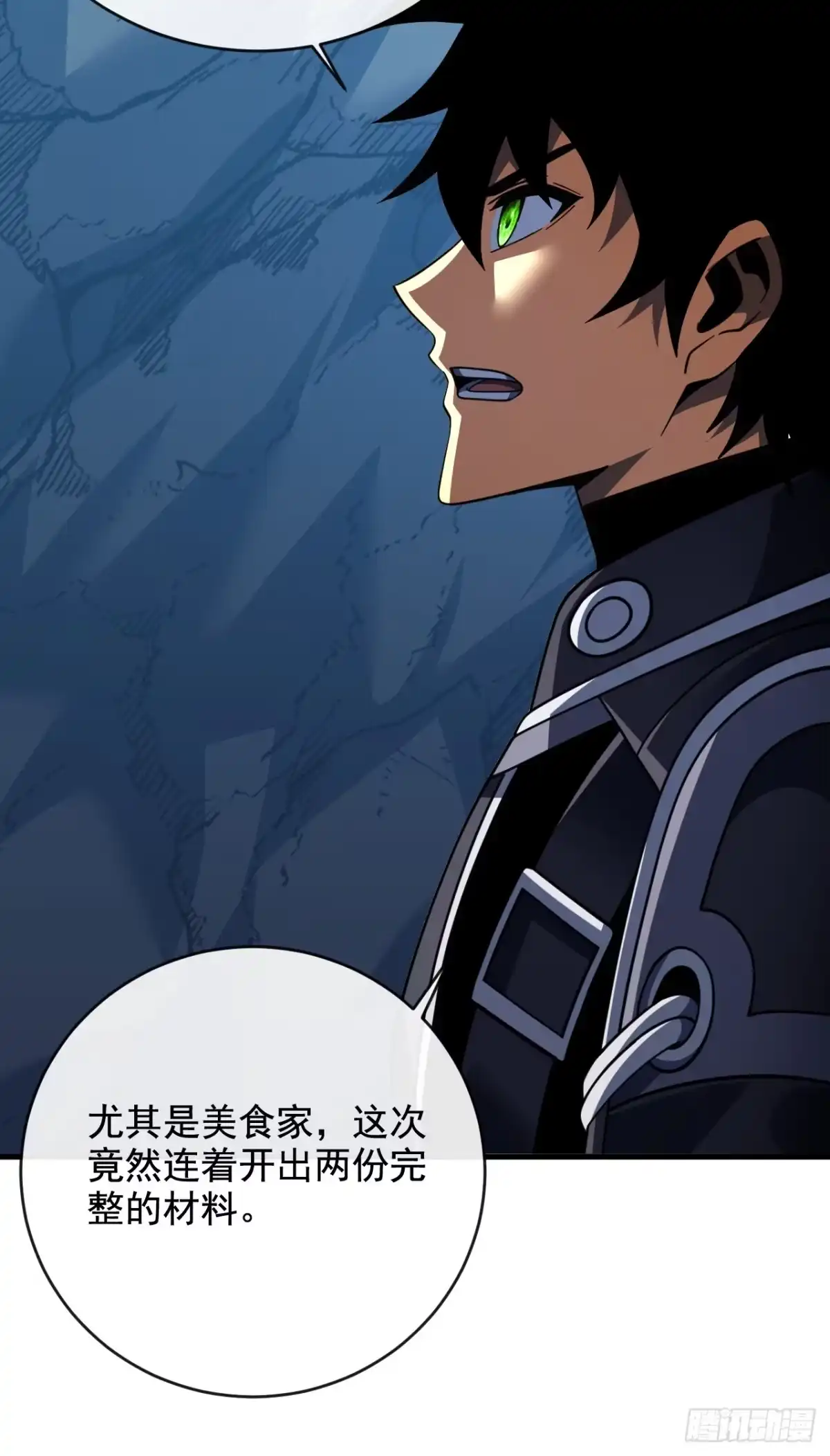 命轮之主！当异变降临人间 第238话 好强的杀意！ 第11页