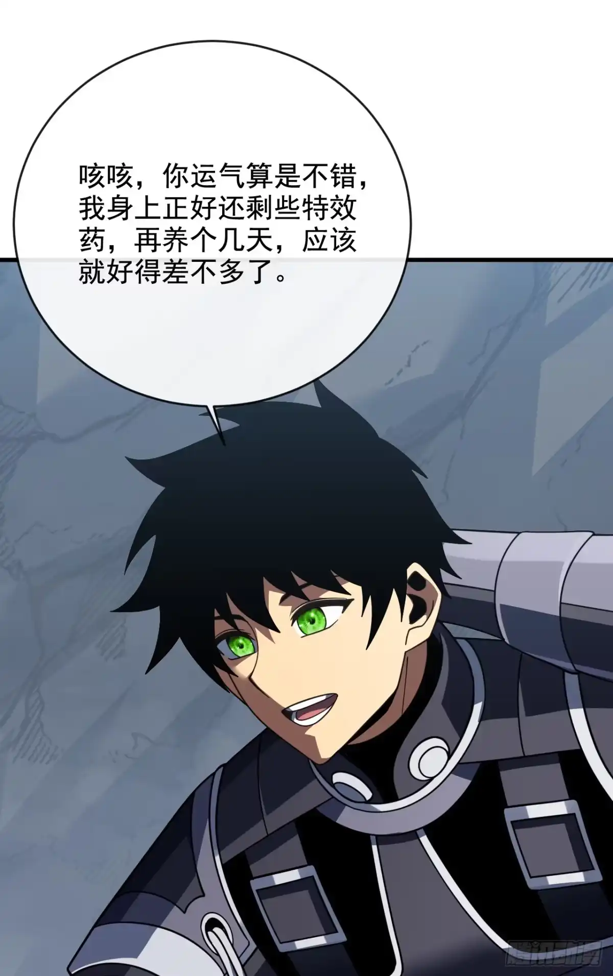 命轮之主！当异变降临人间 第239话 地狱死神 第37页
