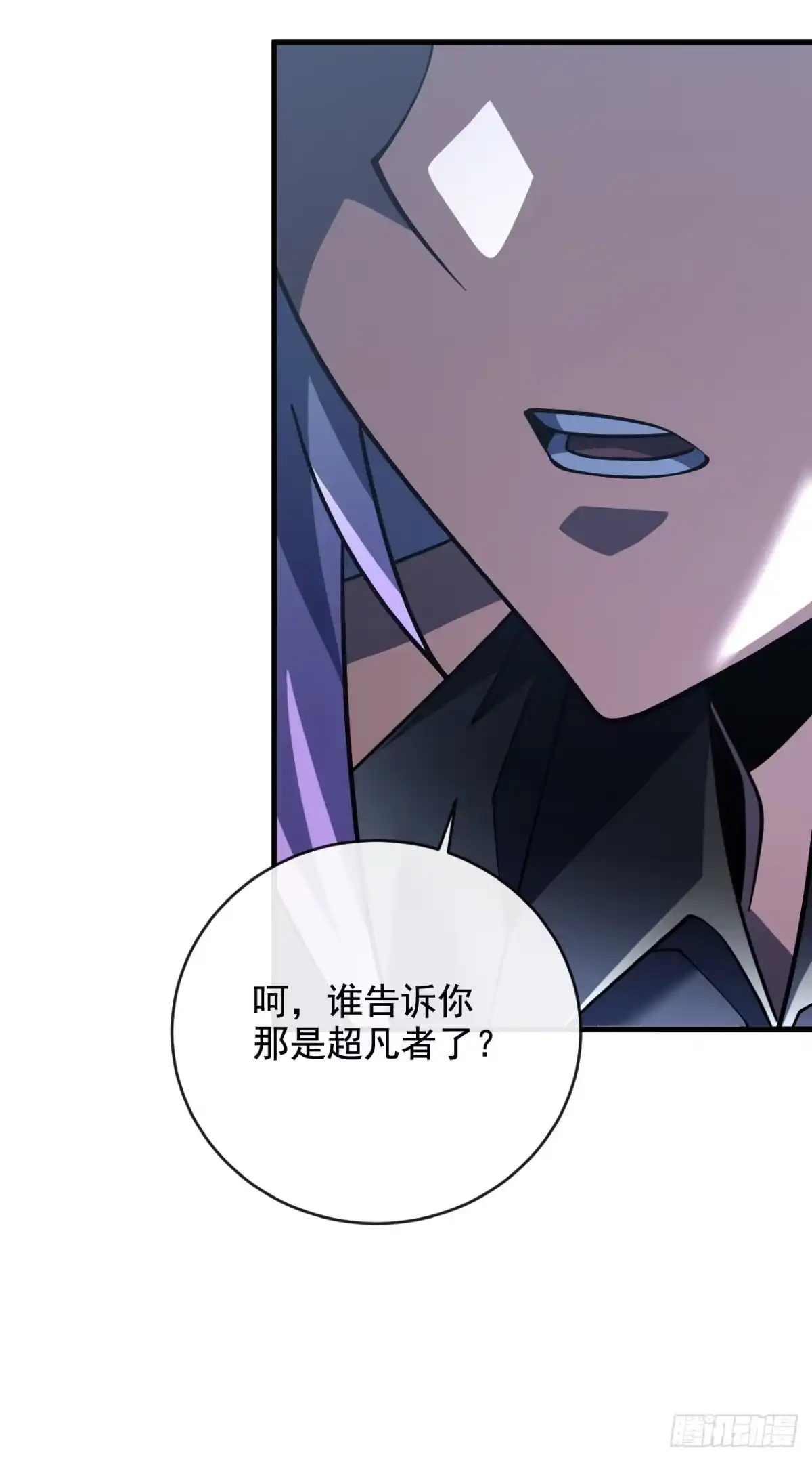 命轮之主！当异变降临人间 第239话 地狱死神 第79页