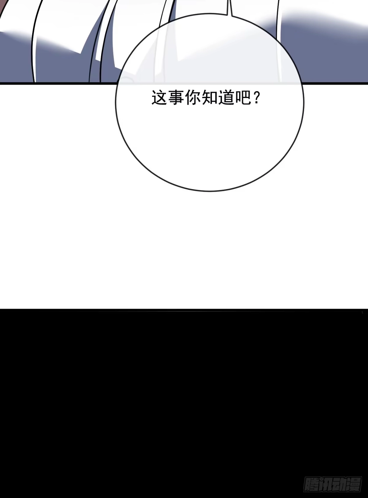 命轮之主！当异变降临人间 第239话 地狱死神 第127页