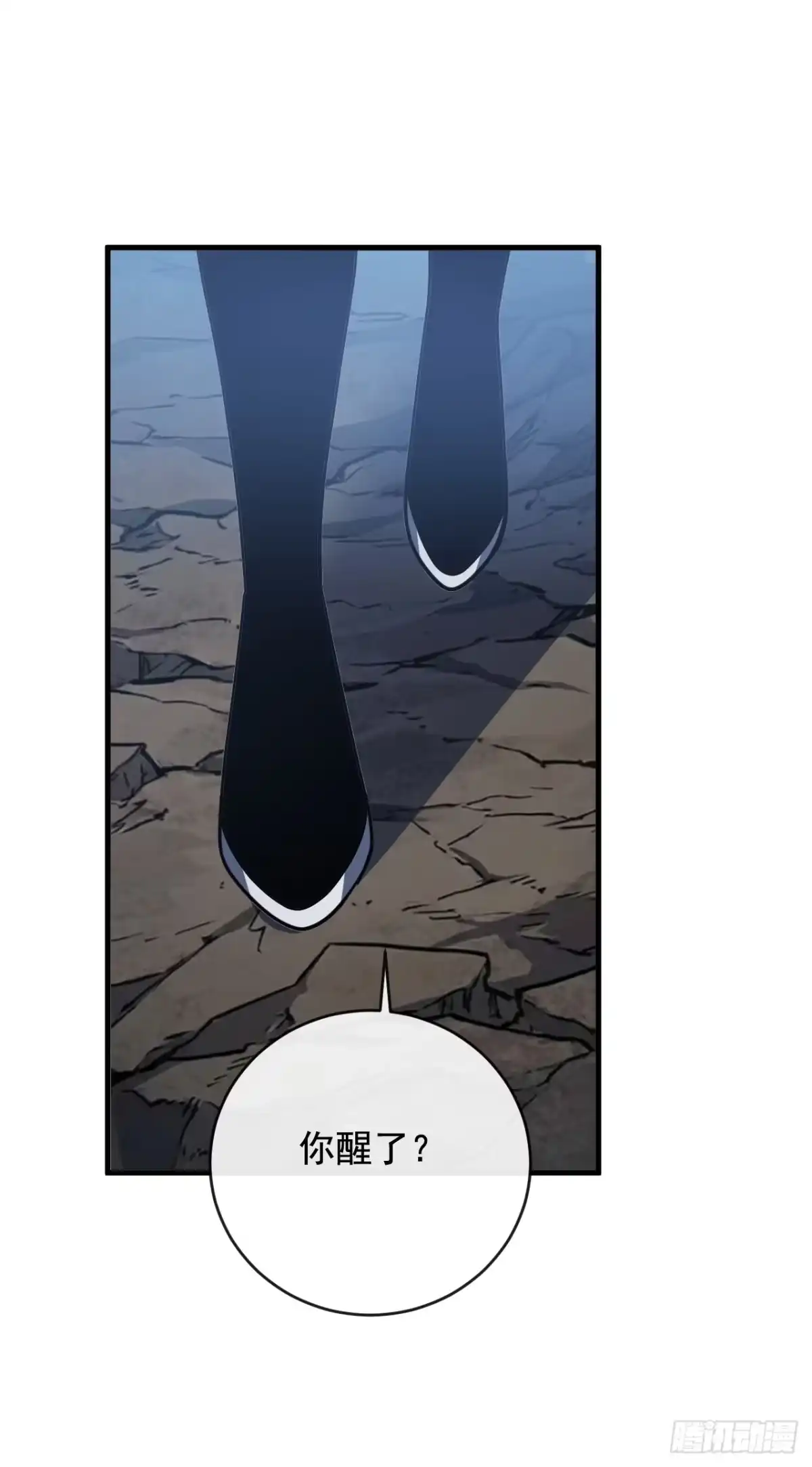 命轮之主！当异变降临人间 第239话 地狱死神 第13页
