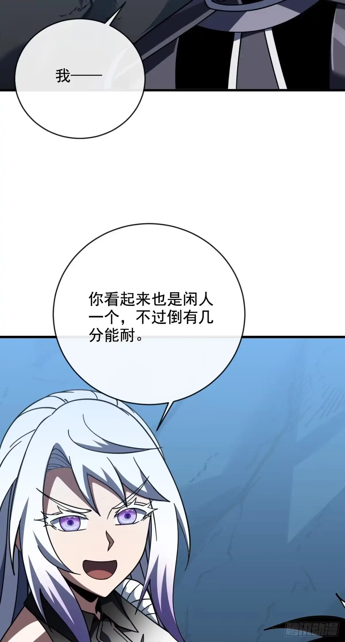 命轮之主！当异变降临人间 第239话 地狱死神 第154页