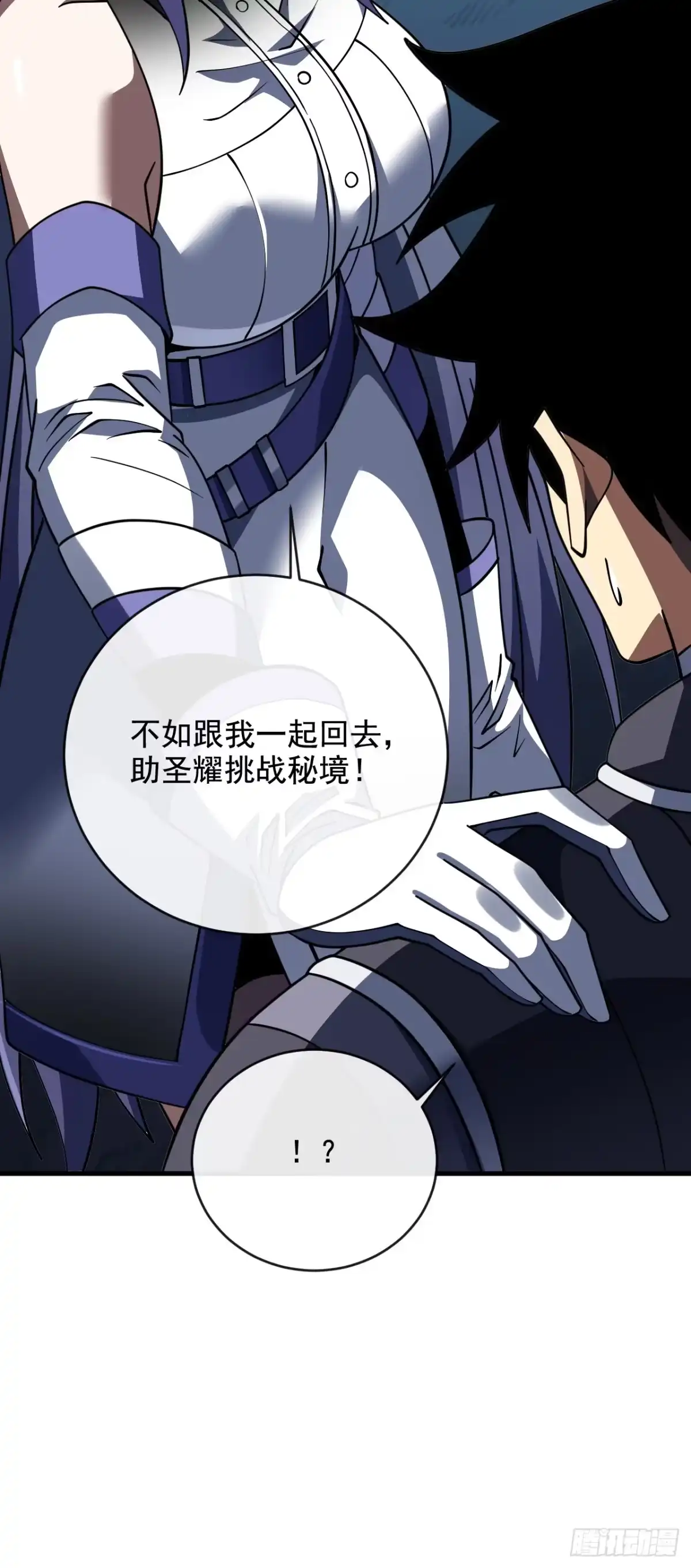 命轮之主！当异变降临人间 第239话 地狱死神 第157页