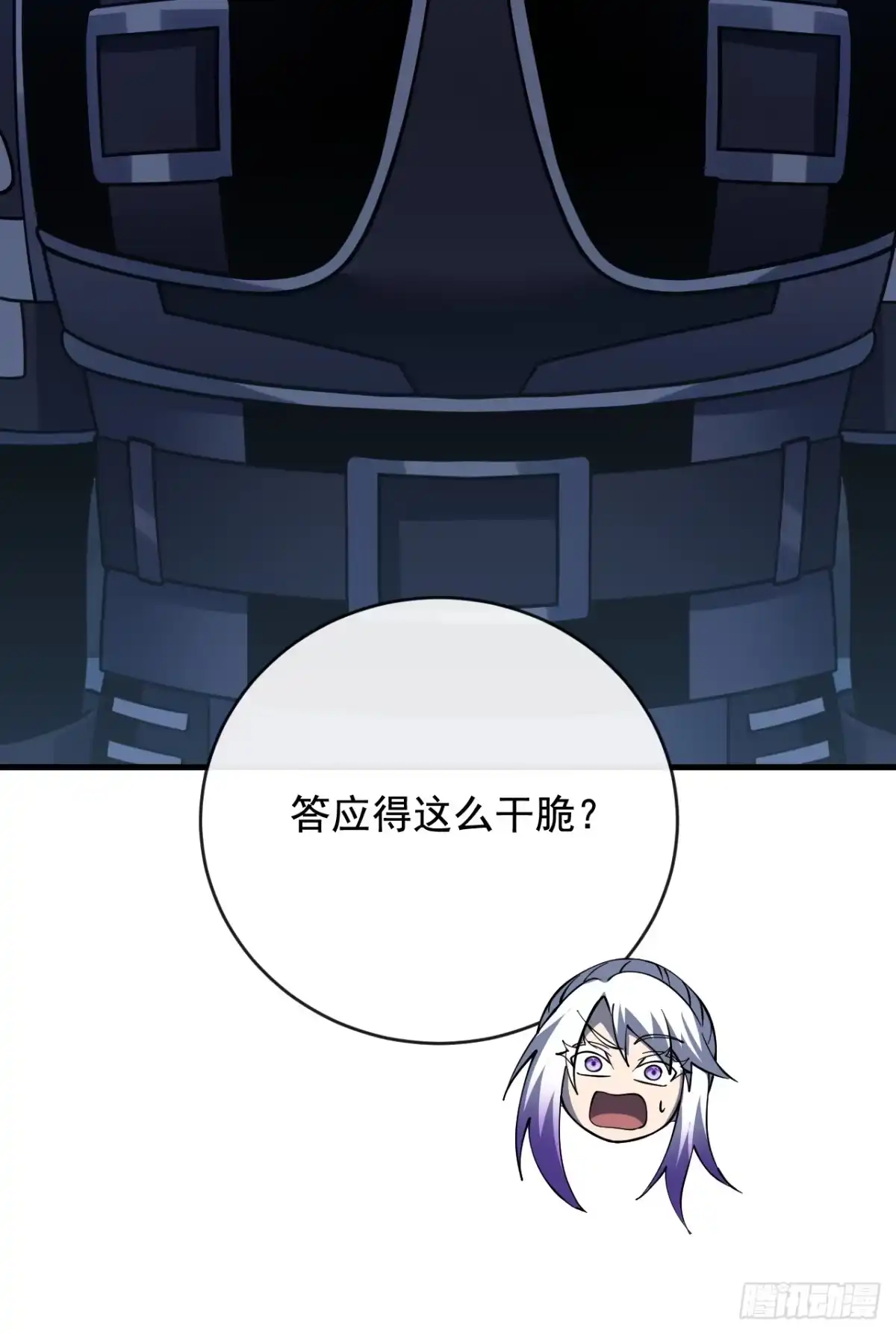 命轮之主！当异变降临人间 第239话 地狱死神 第166页