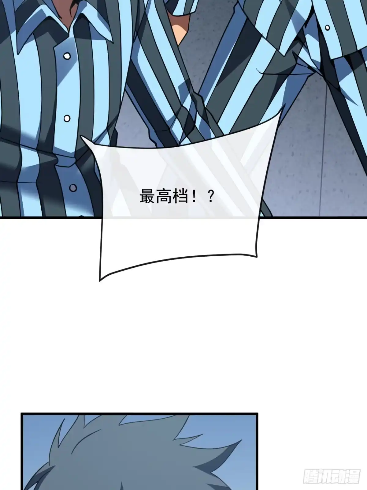 命轮之主！当异变降临人间 第240话 正确的立场 第77页