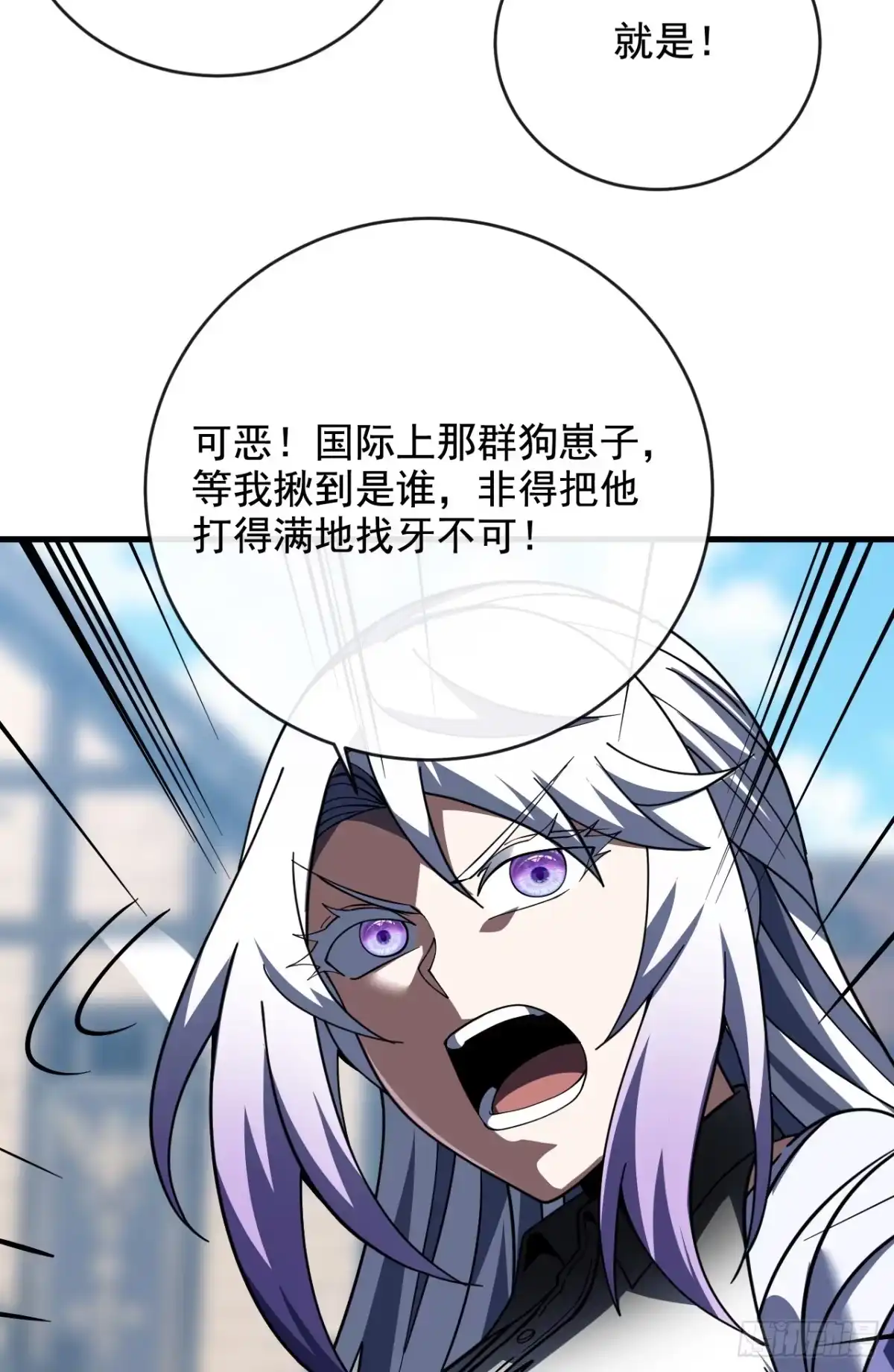 命轮之主！当异变降临人间 第240话 正确的立场 第177页