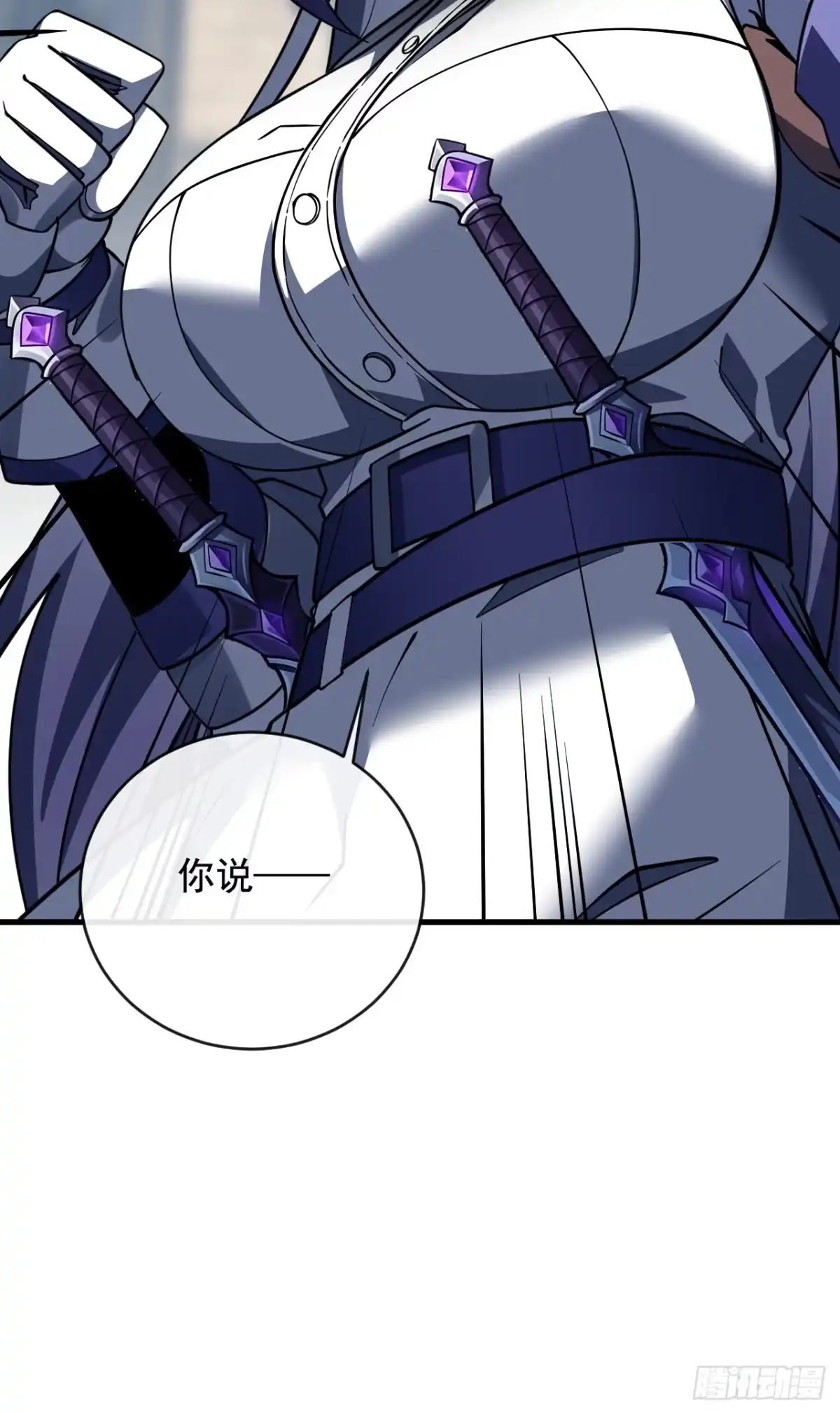 命轮之主！当异变降临人间 第240话 正确的立场 第181页