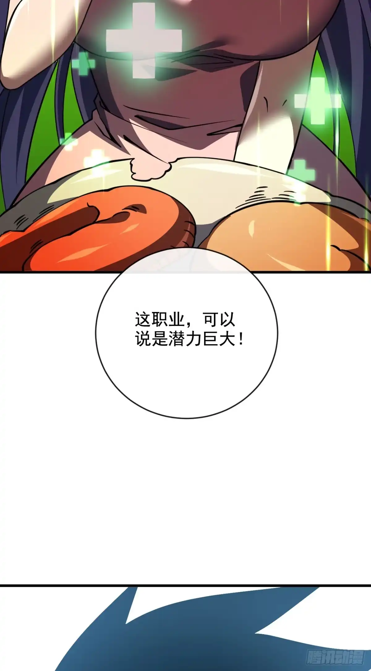 命轮之主！当异变降临人间 第238话 好强的杀意！ 第20页