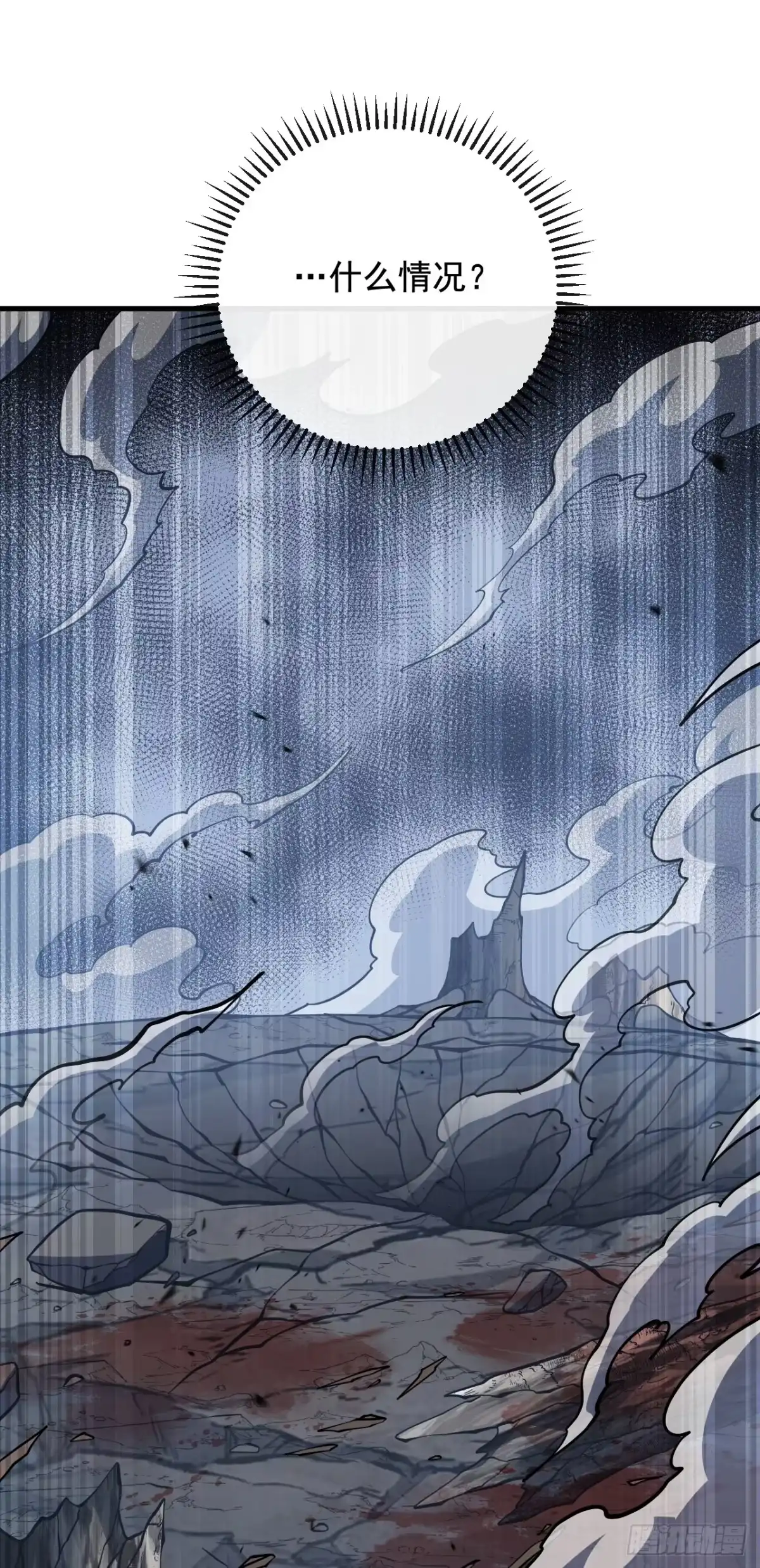 命轮之主！当异变降临人间 第238话 好强的杀意！ 第40页
