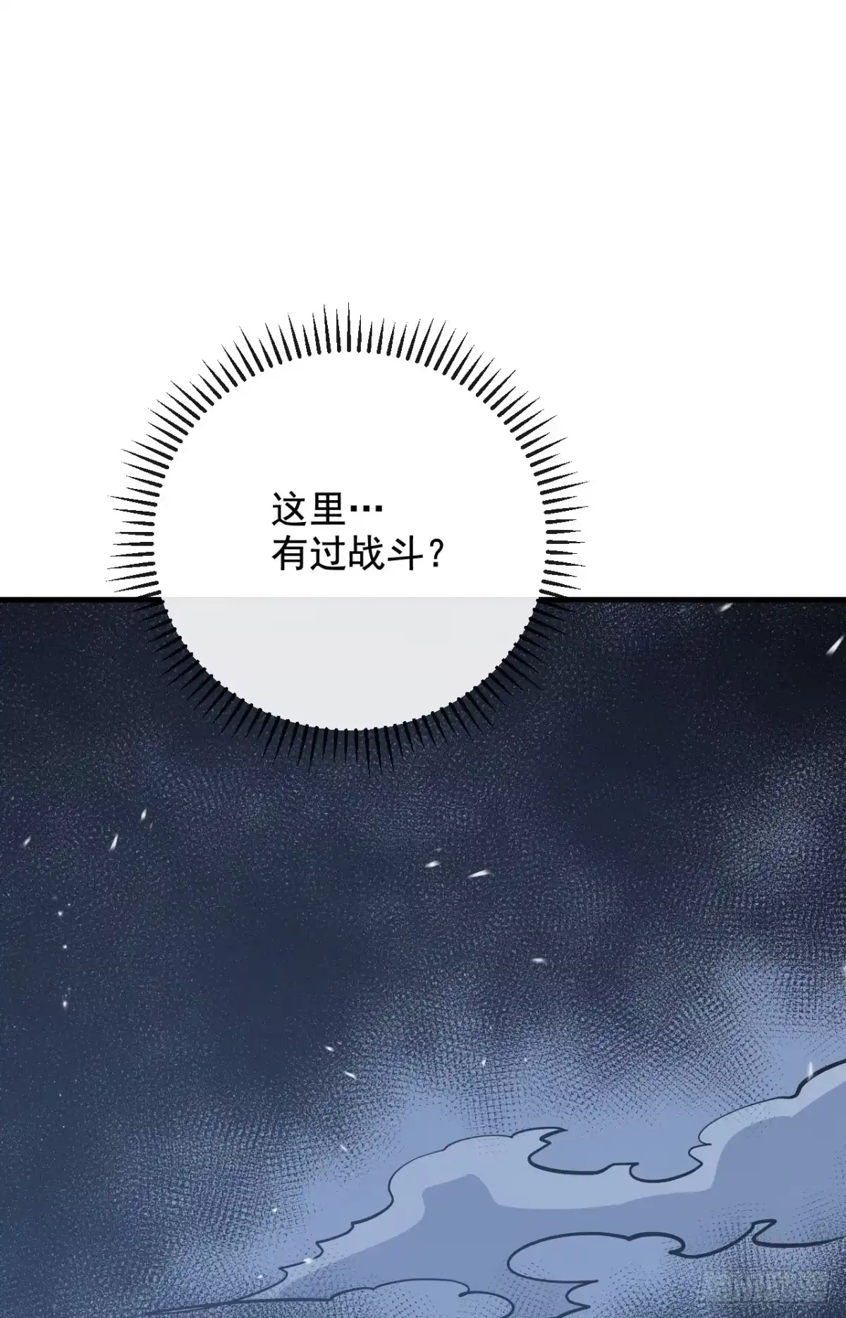 命轮之主！当异变降临人间 第238话 好强的杀意！ 第44页